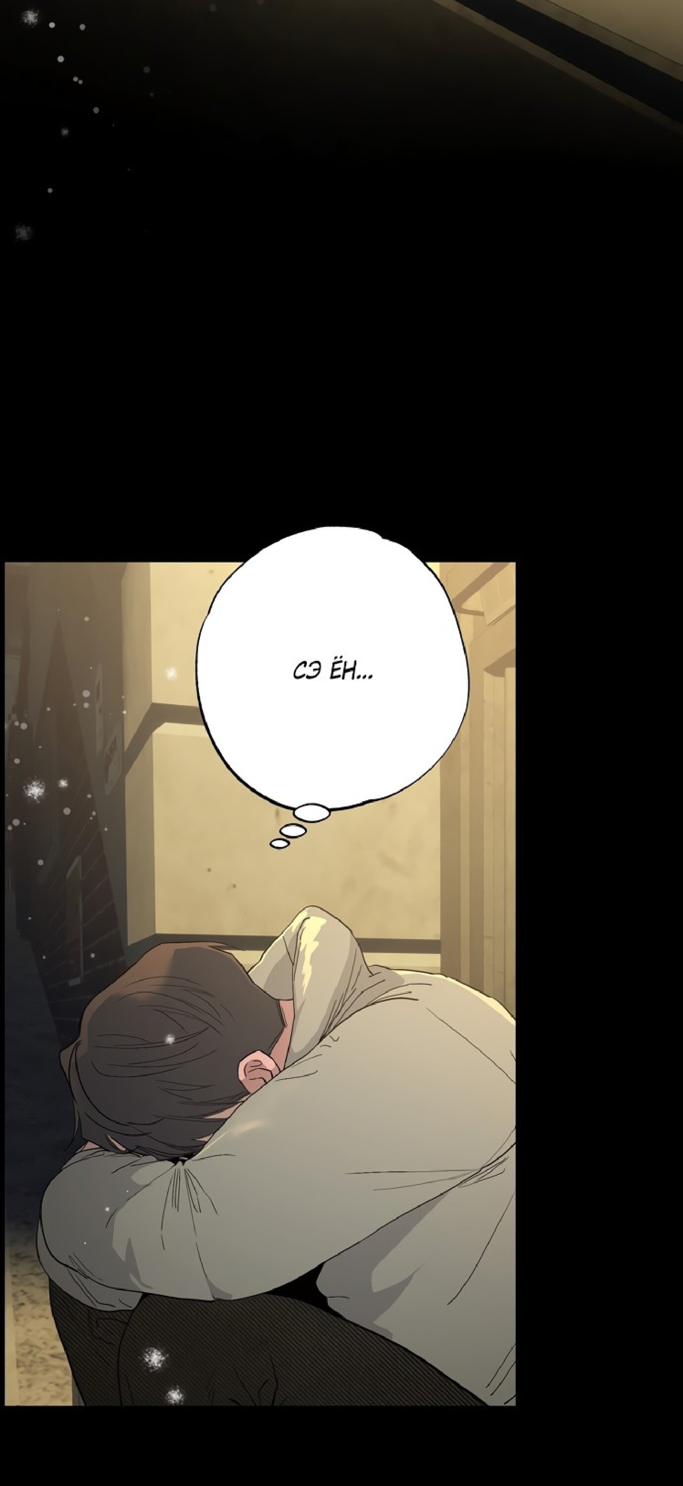 Манга Тайны фруктового сада - Глава 11 Страница 41