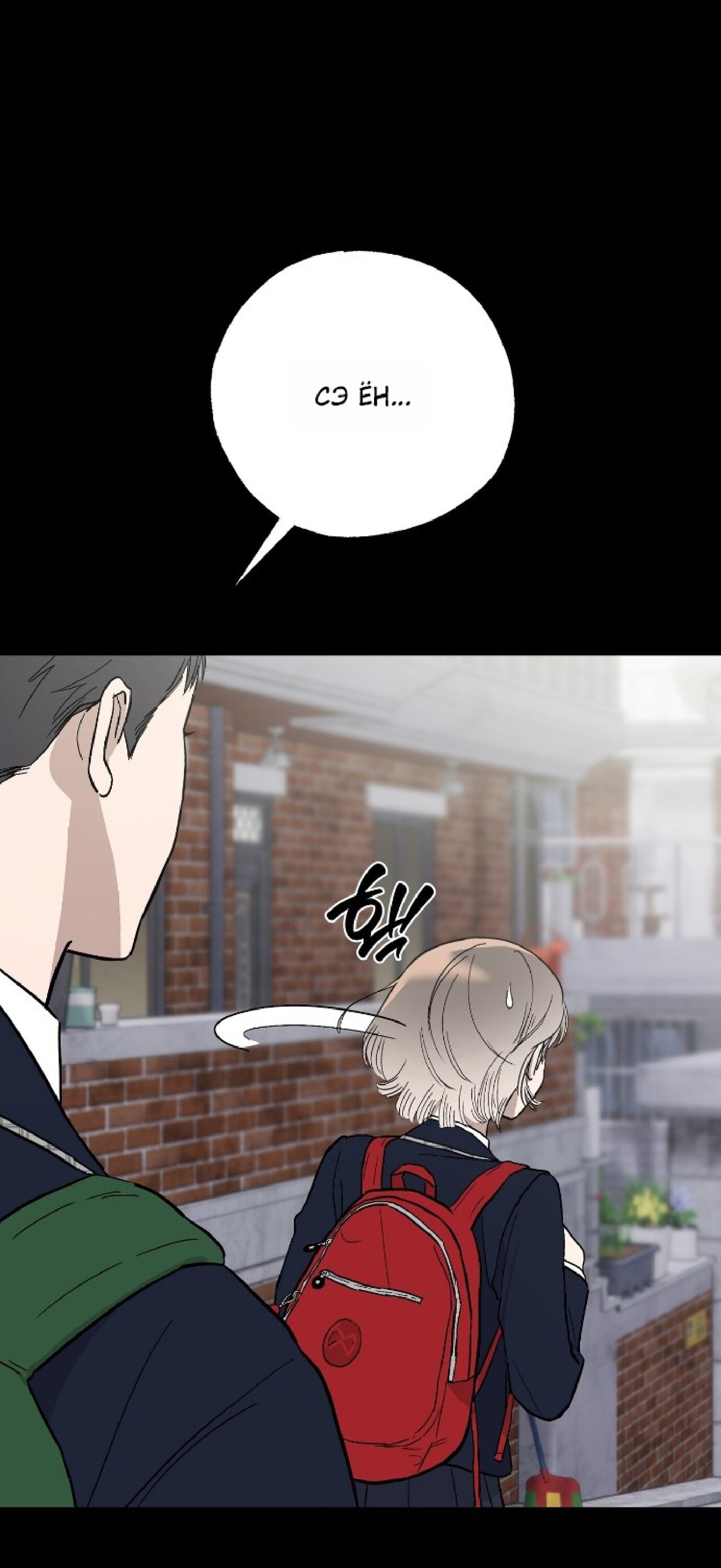 Манга Тайны фруктового сада - Глава 11 Страница 12