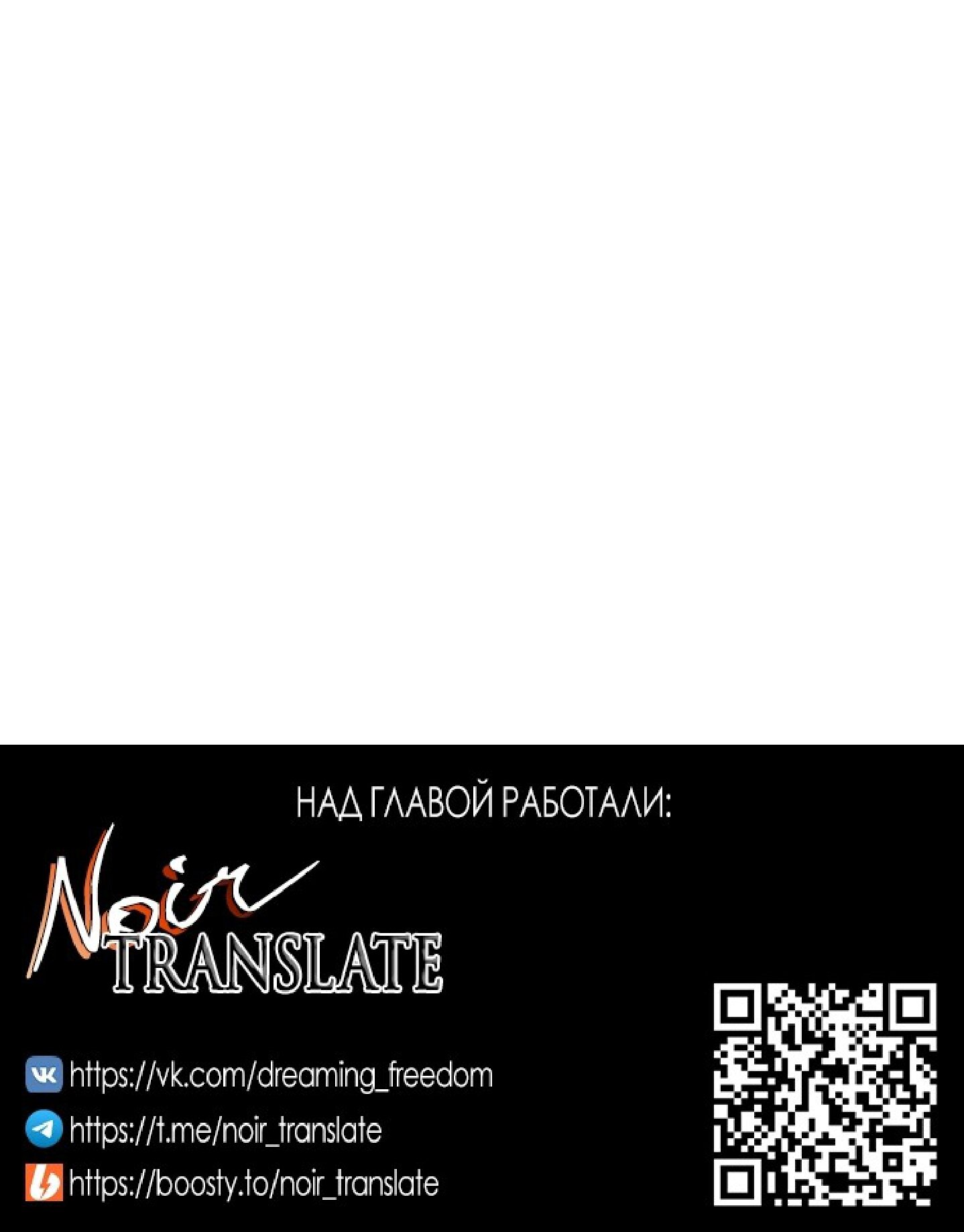 Манга Тайны фруктового сада - Глава 11 Страница 89