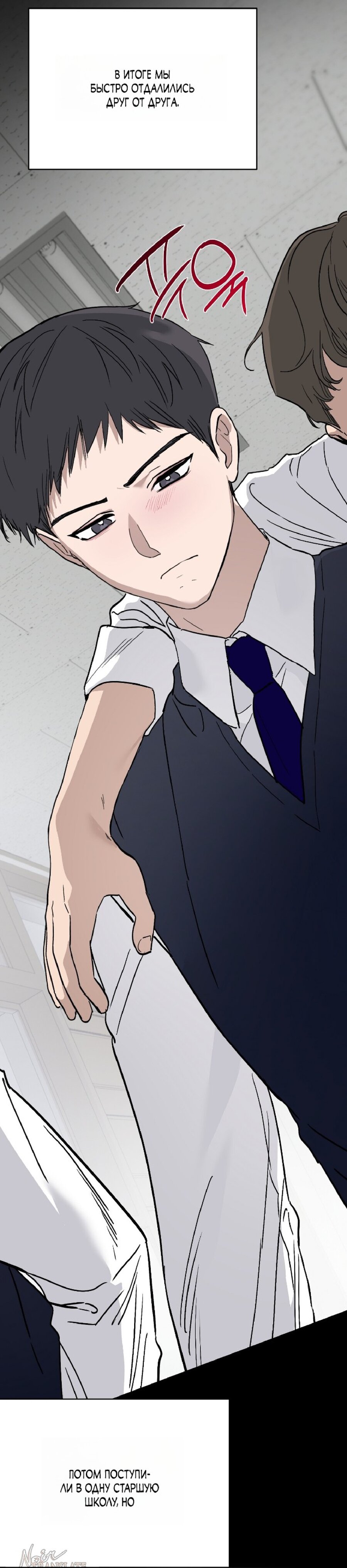 Манга Тайны фруктового сада - Глава 11 Страница 18