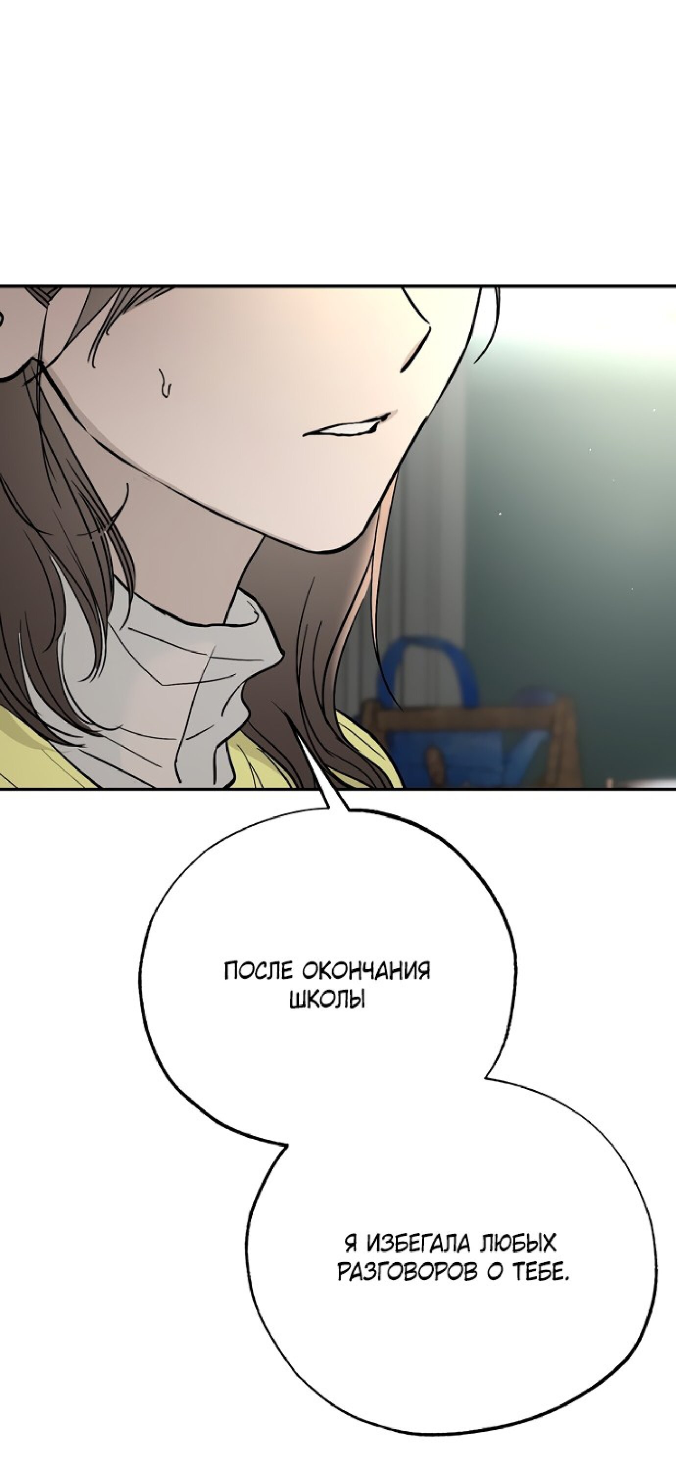 Манга Тайны фруктового сада - Глава 11 Страница 74