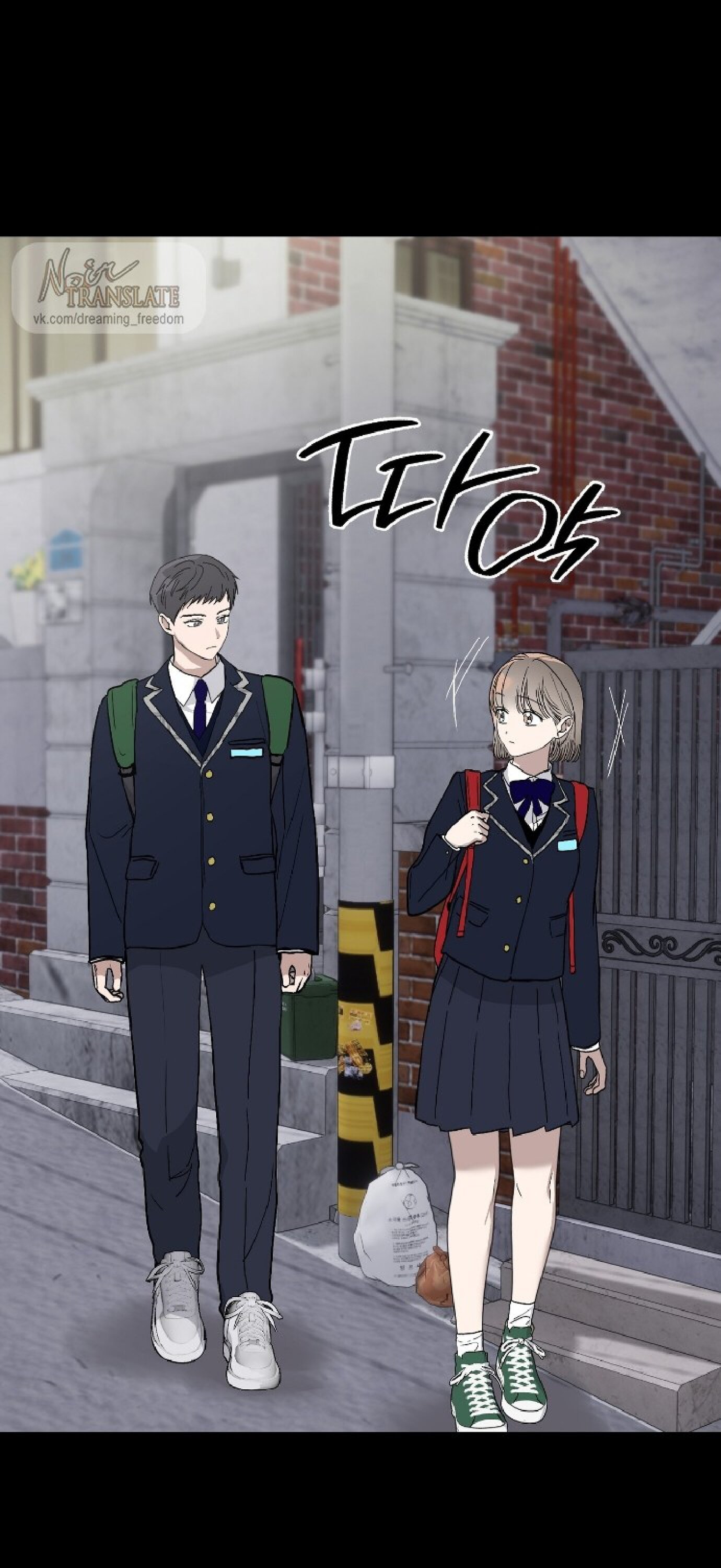 Манга Тайны фруктового сада - Глава 11 Страница 11