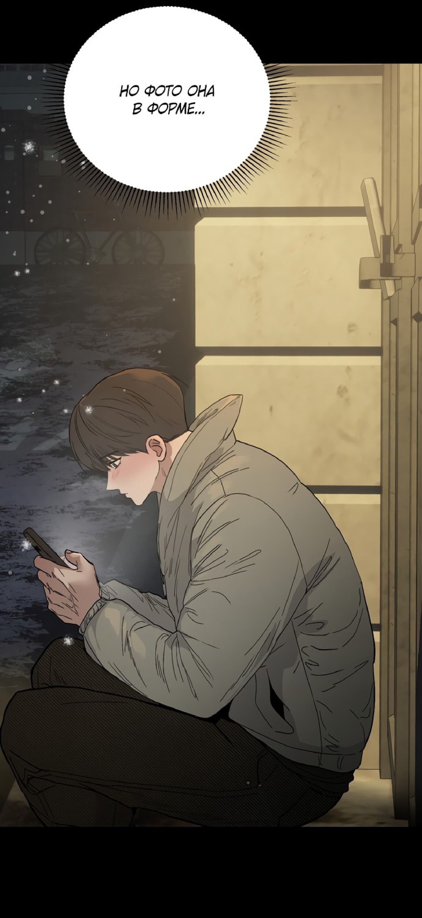 Манга Тайны фруктового сада - Глава 11 Страница 45