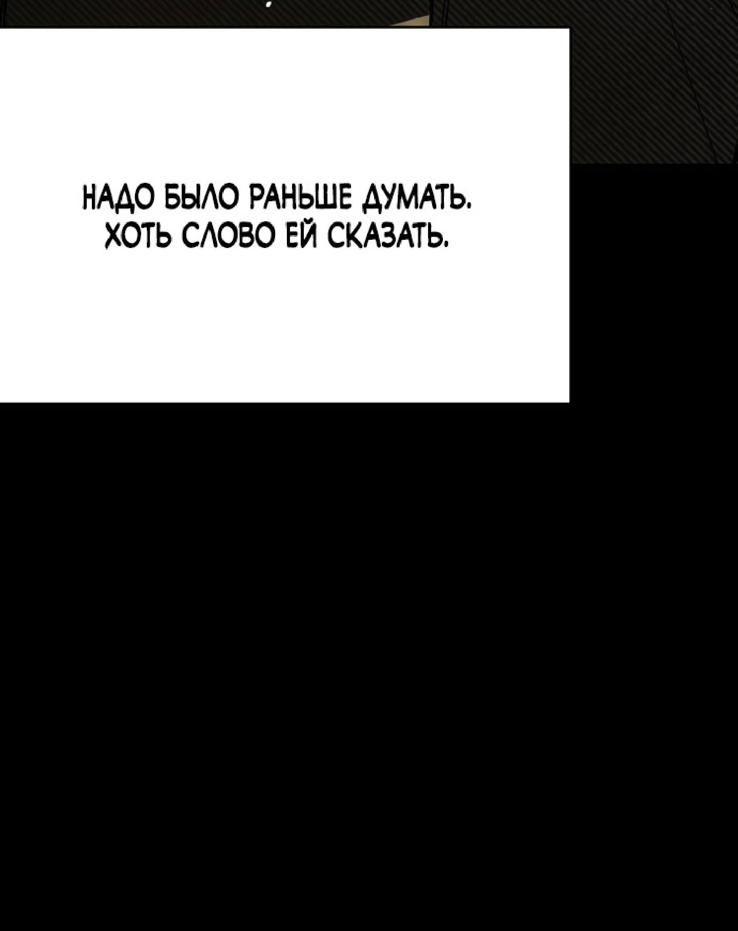 Манга Тайны фруктового сада - Глава 11 Страница 55
