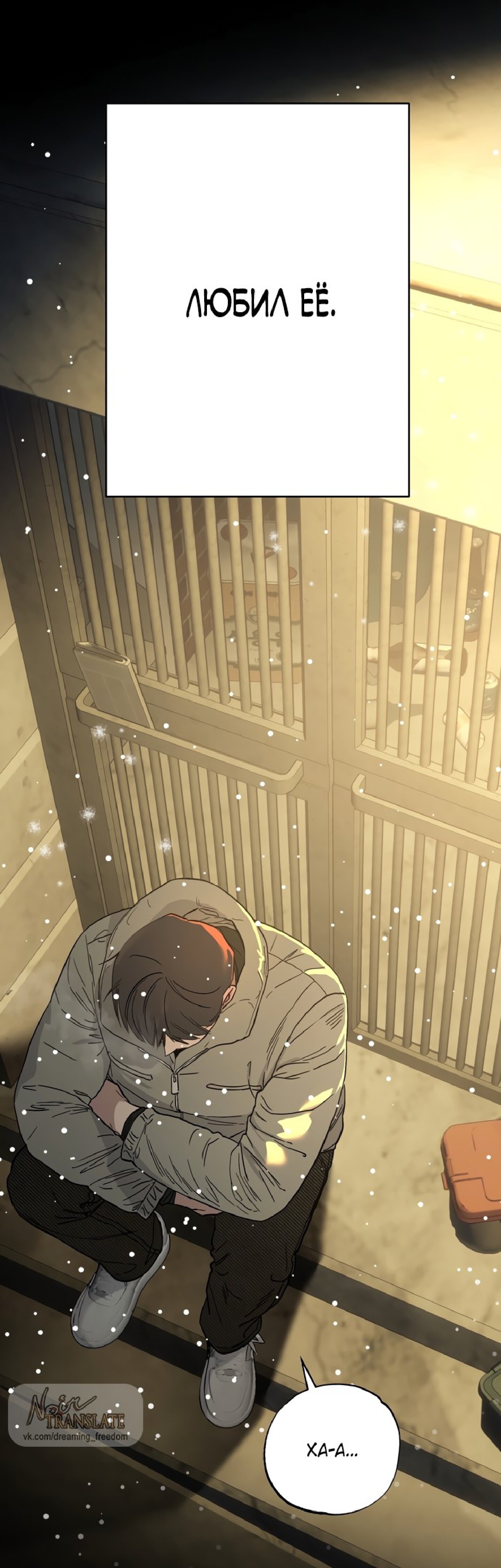 Манга Тайны фруктового сада - Глава 11 Страница 40