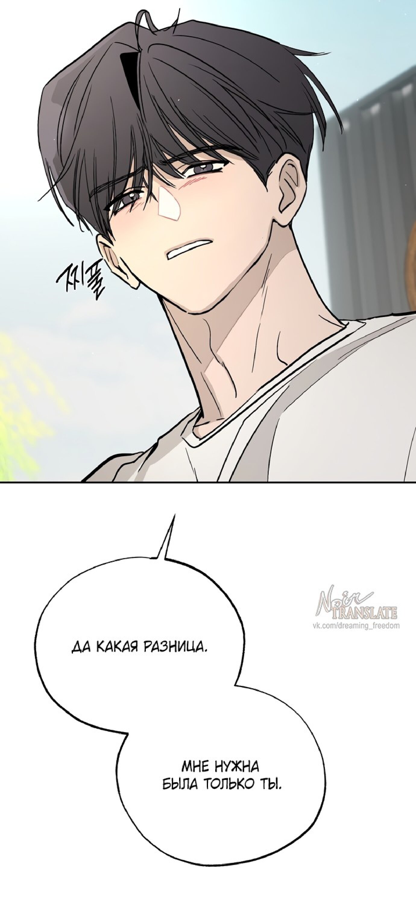 Манга Тайны фруктового сада - Глава 11 Страница 80