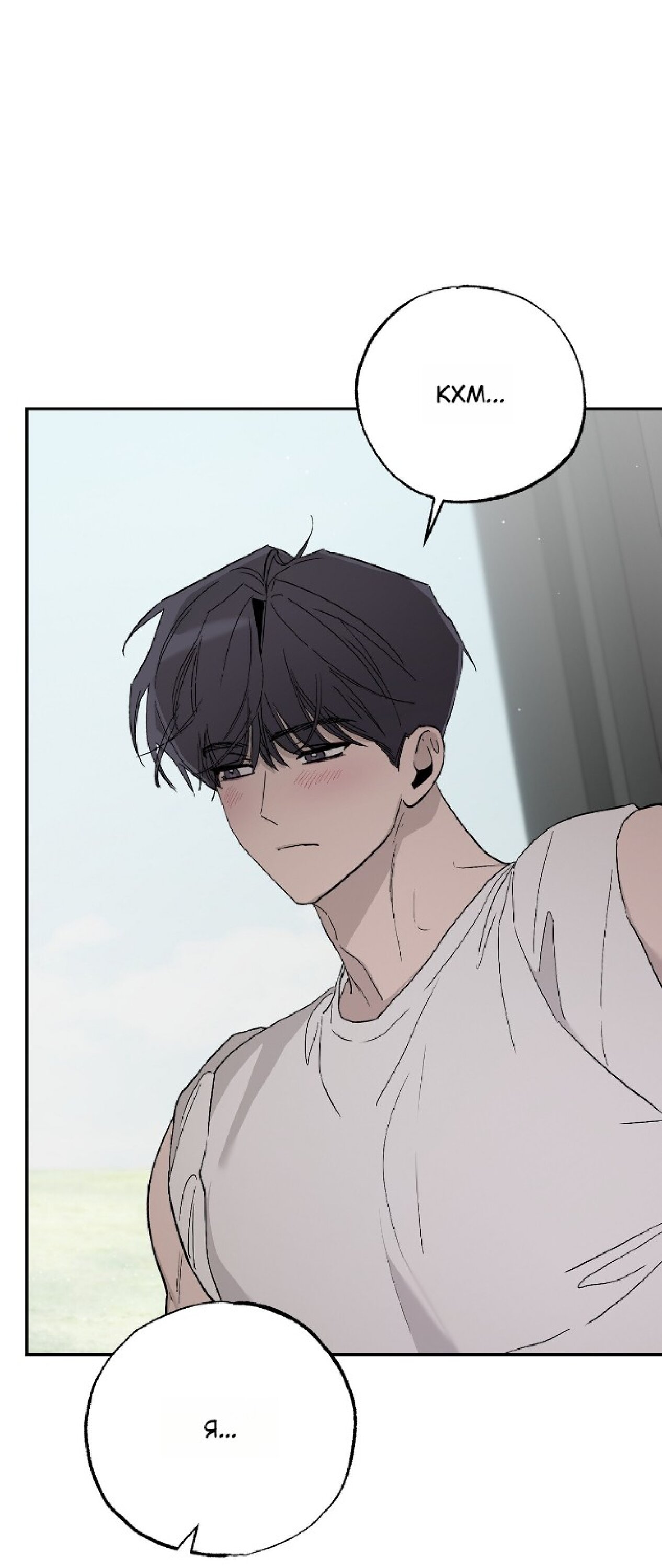 Манга Тайны фруктового сада - Глава 11 Страница 5