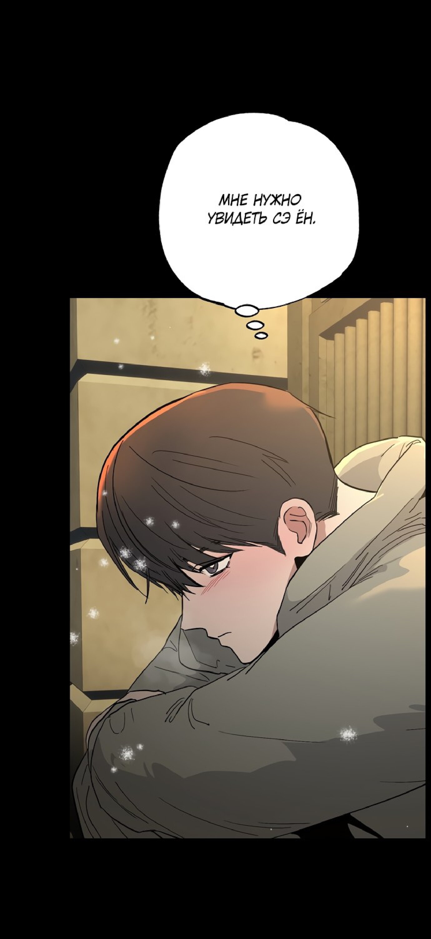 Манга Тайны фруктового сада - Глава 11 Страница 42