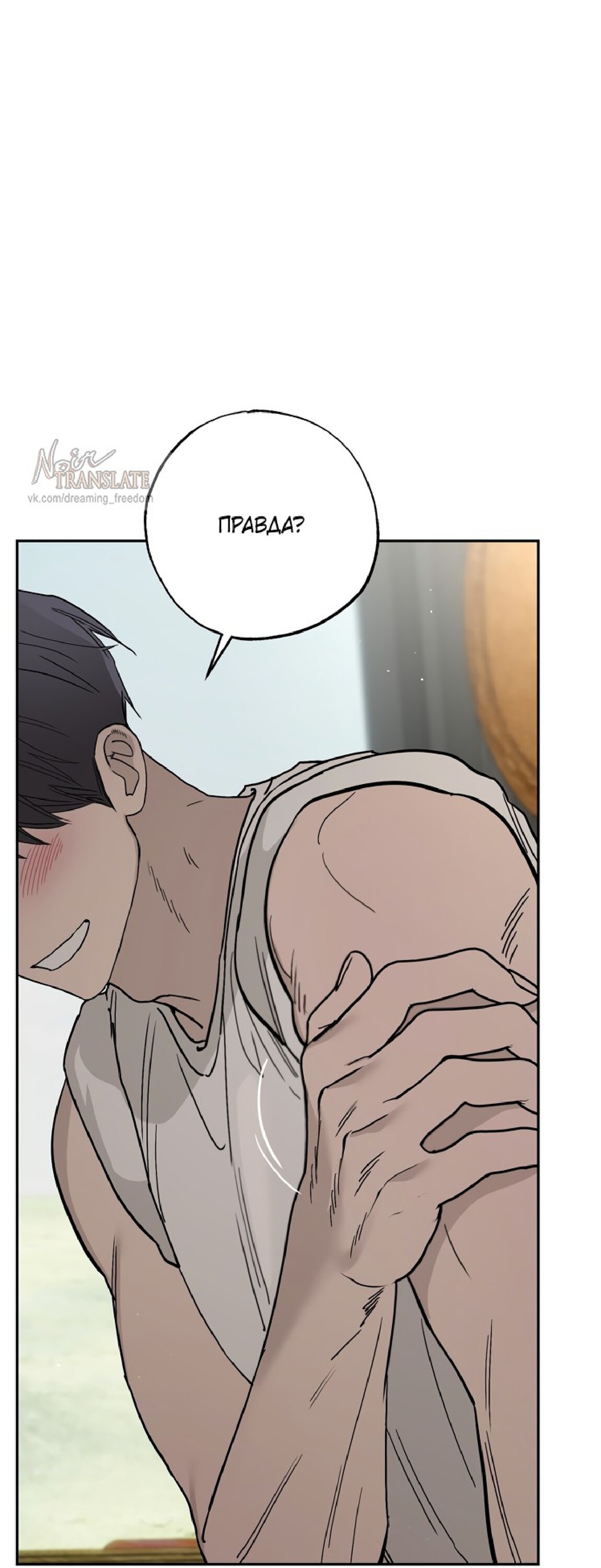 Манга Тайны фруктового сада - Глава 11 Страница 65