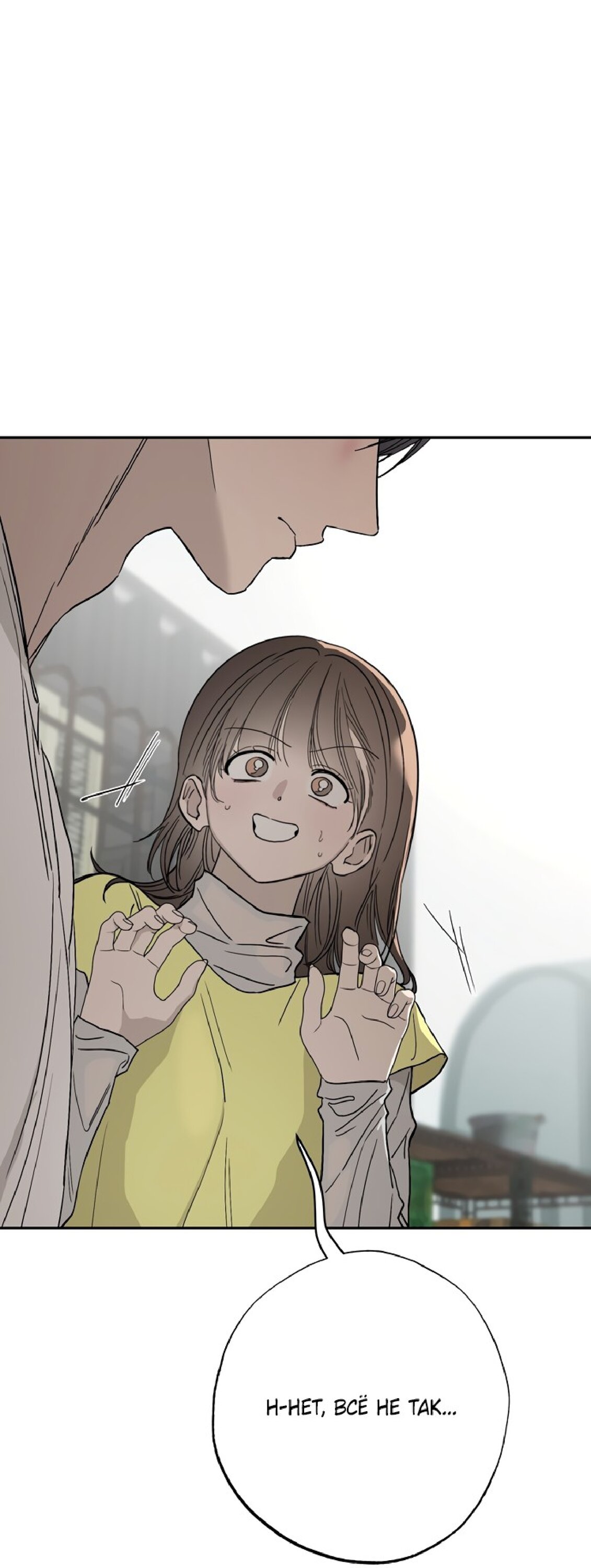 Манга Тайны фруктового сада - Глава 11 Страница 72