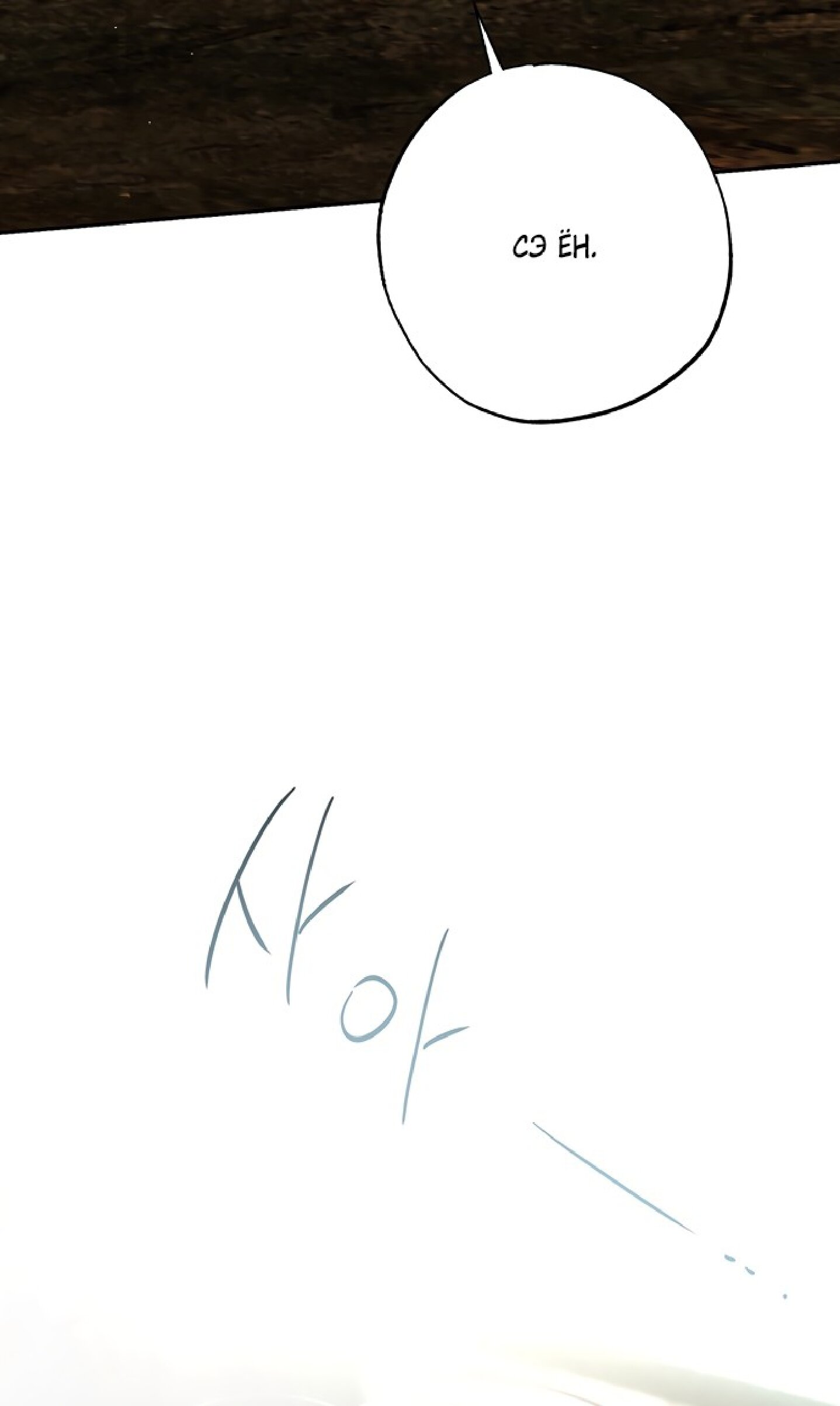 Манга Тайны фруктового сада - Глава 11 Страница 87