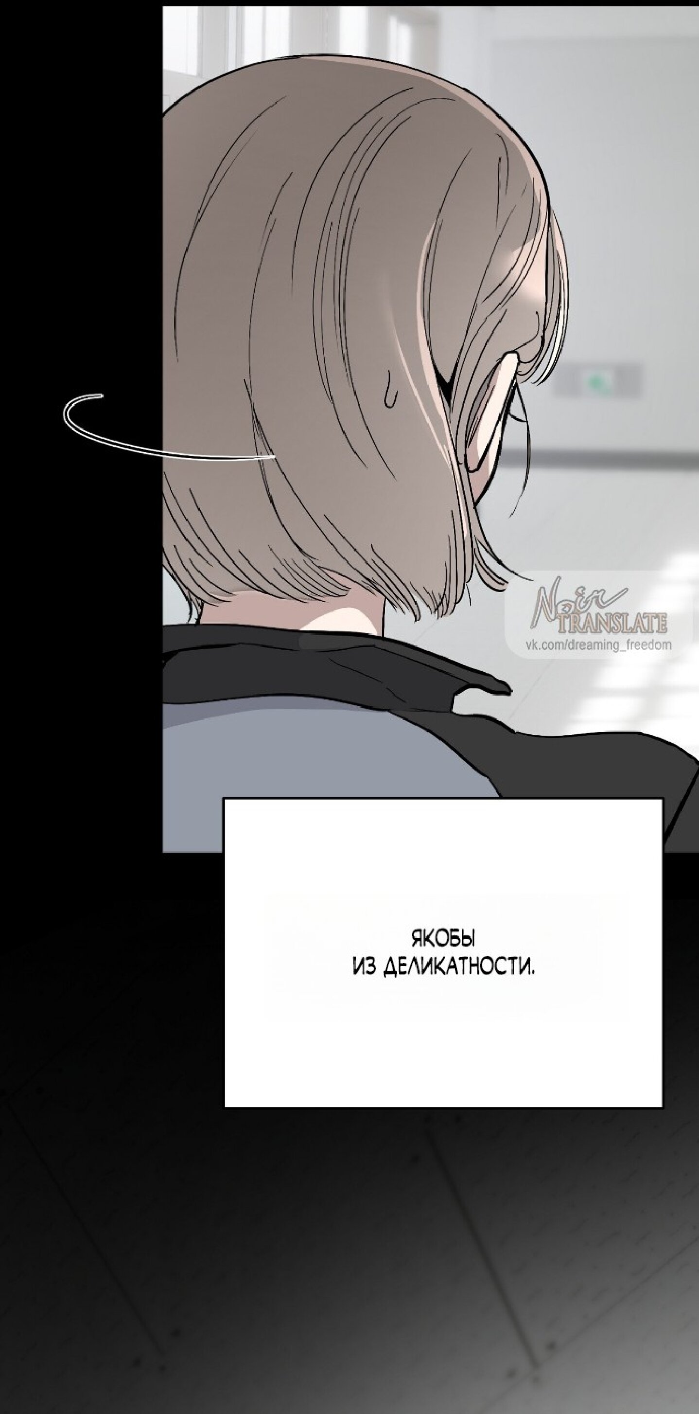 Манга Тайны фруктового сада - Глава 11 Страница 17