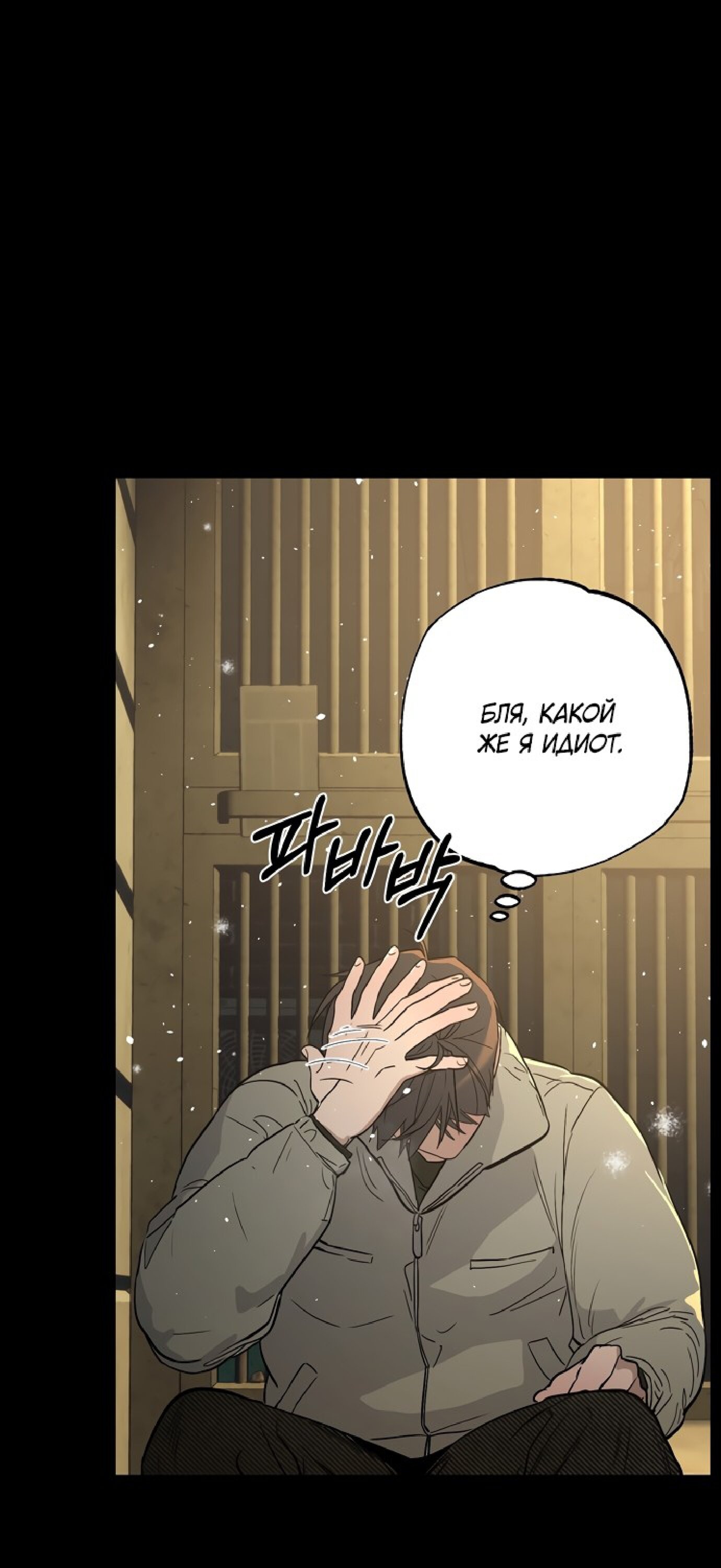 Манга Тайны фруктового сада - Глава 11 Страница 53