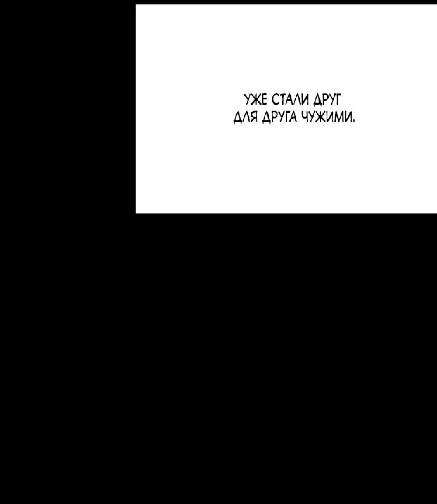 Манга Тайны фруктового сада - Глава 11 Страница 20