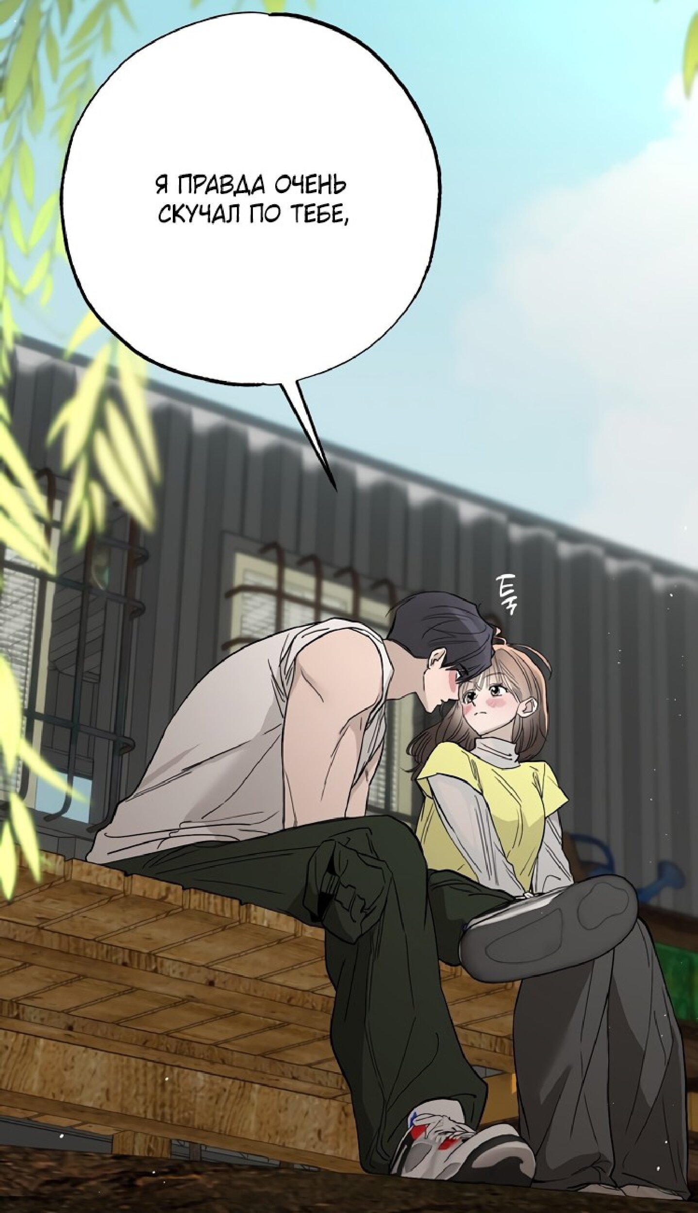 Манга Тайны фруктового сада - Глава 11 Страница 86