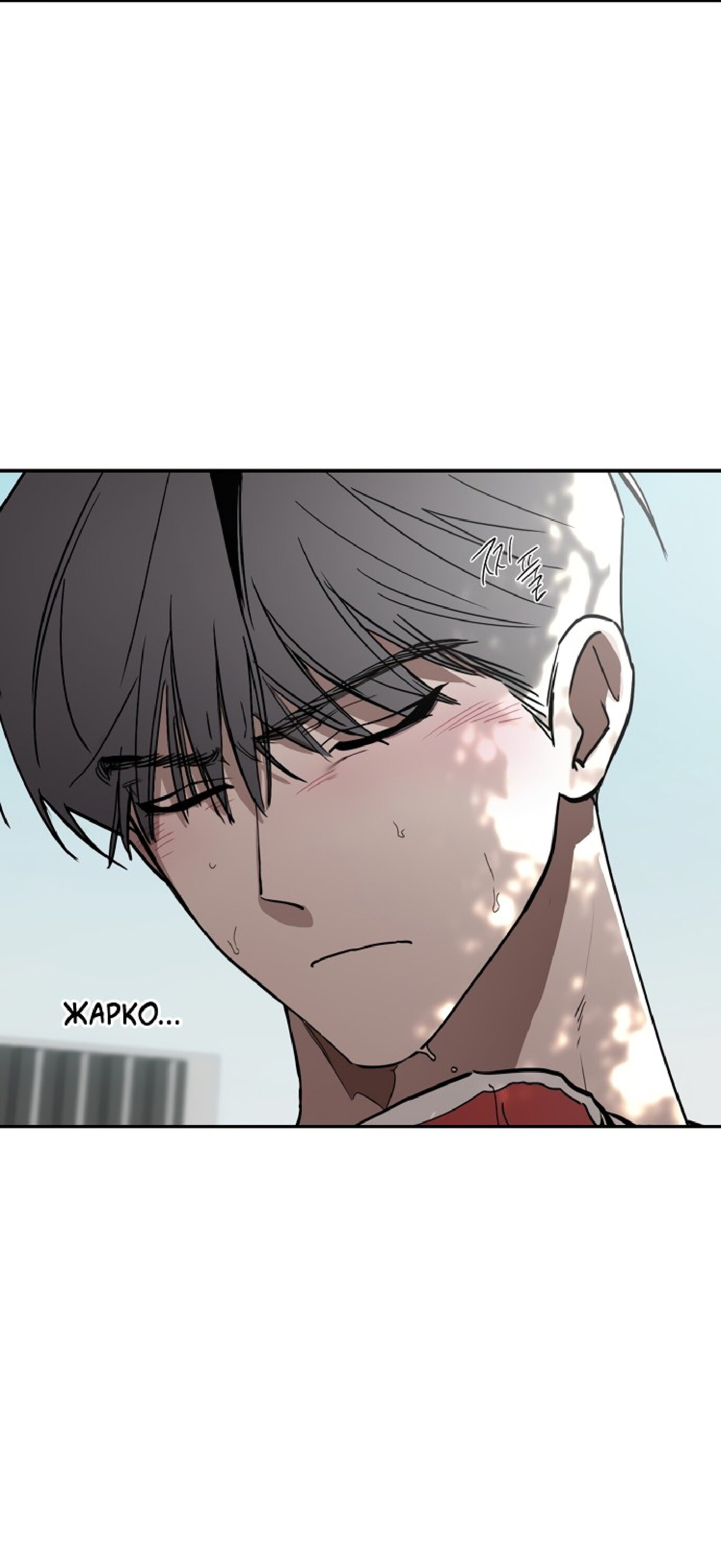 Манга Тайны фруктового сада - Глава 10 Страница 18