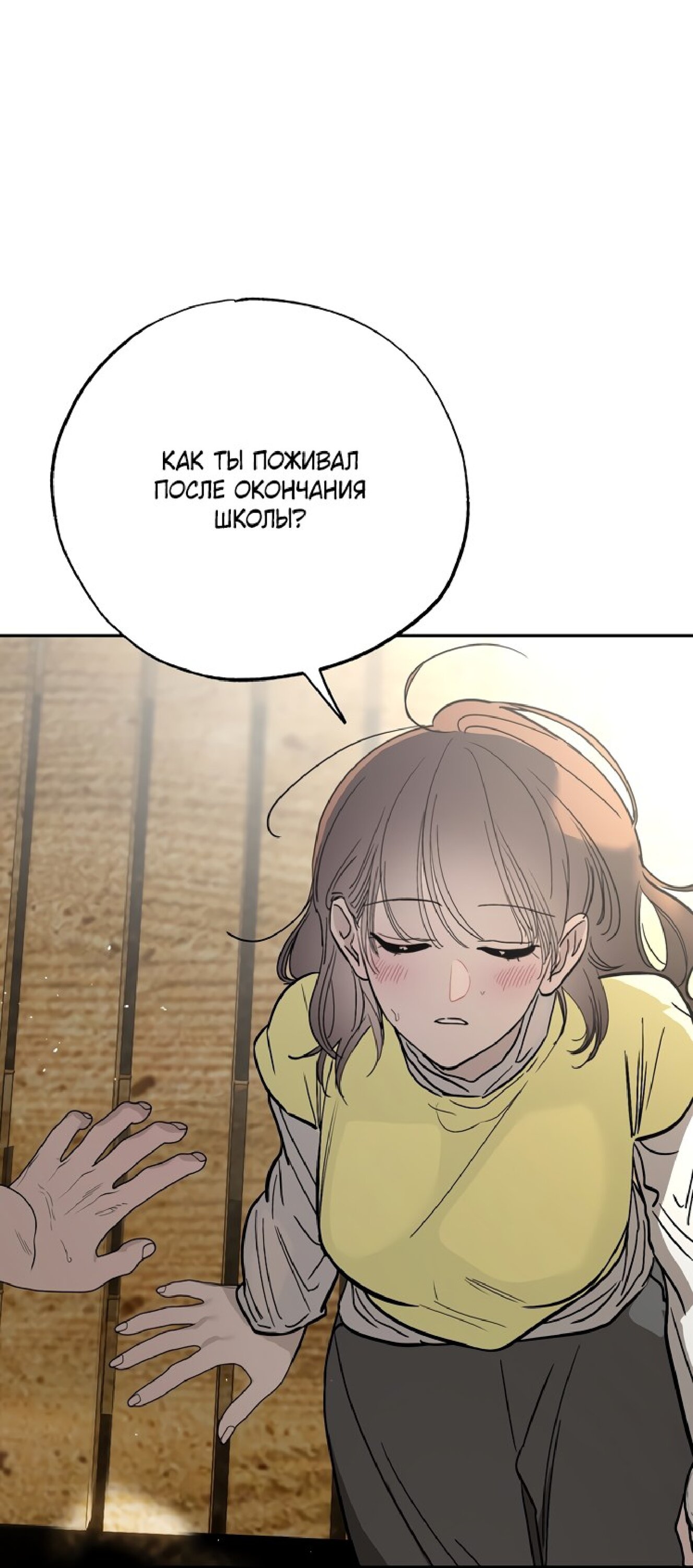 Манга Тайны фруктового сада - Глава 10 Страница 70