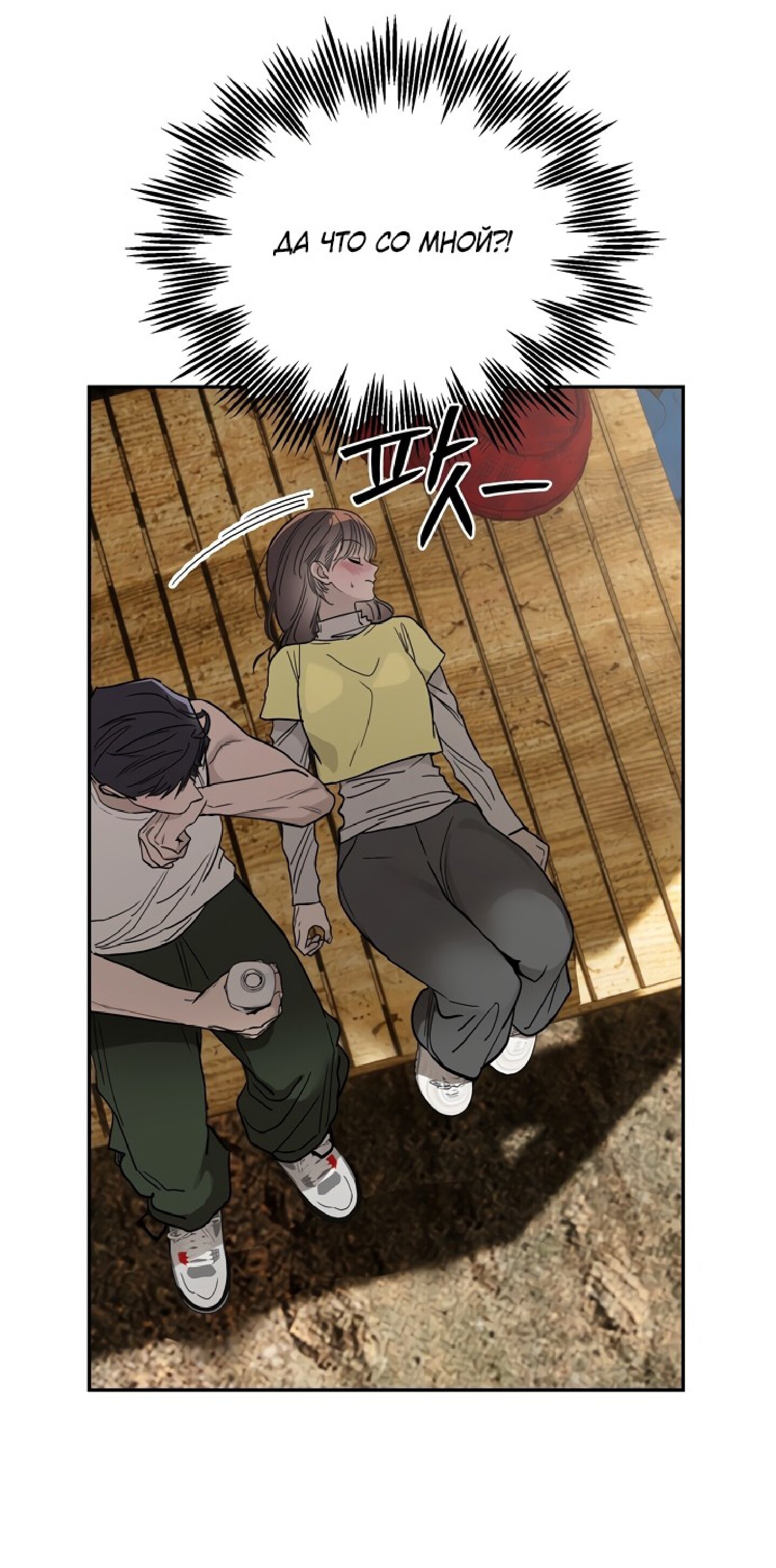 Манга Тайны фруктового сада - Глава 10 Страница 60