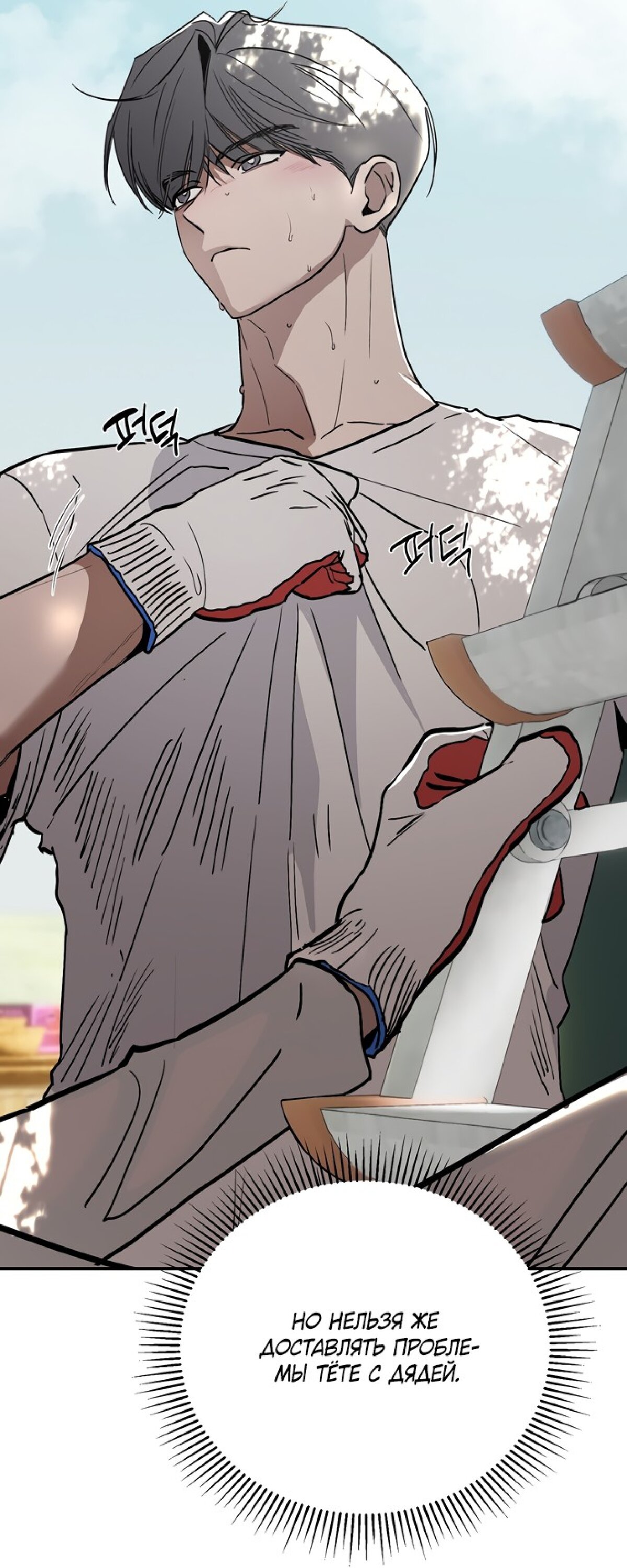 Манга Тайны фруктового сада - Глава 10 Страница 16