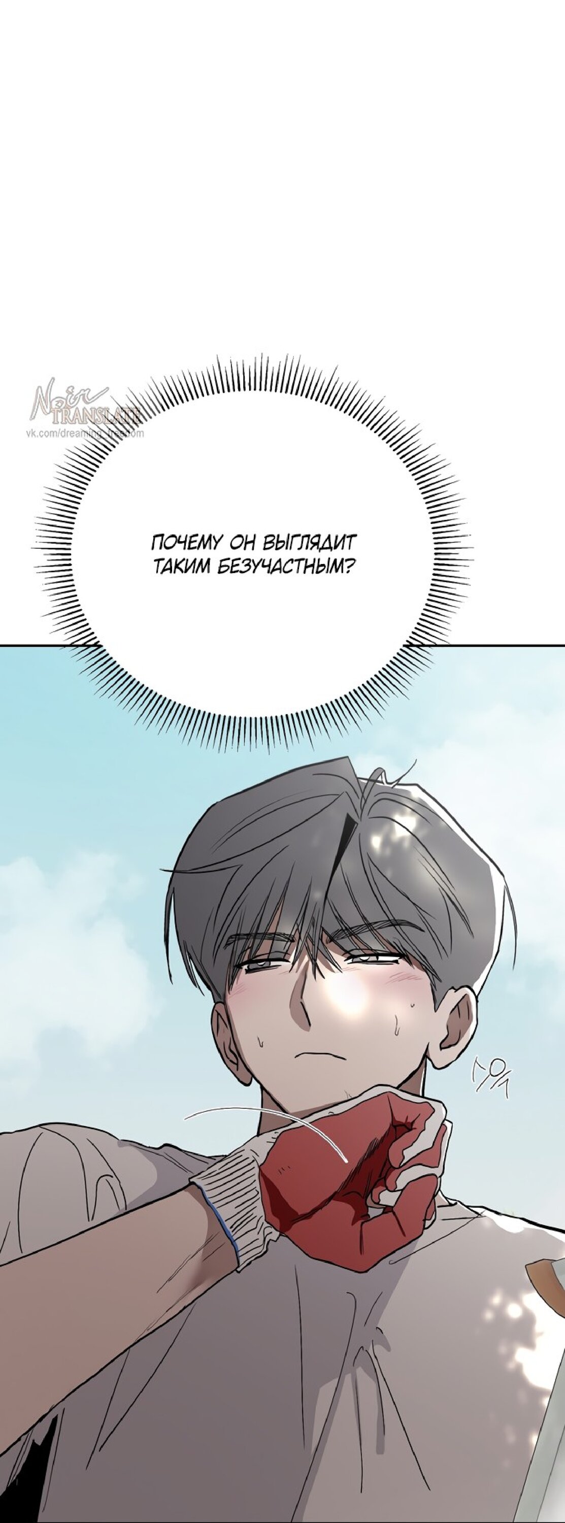 Манга Тайны фруктового сада - Глава 10 Страница 17