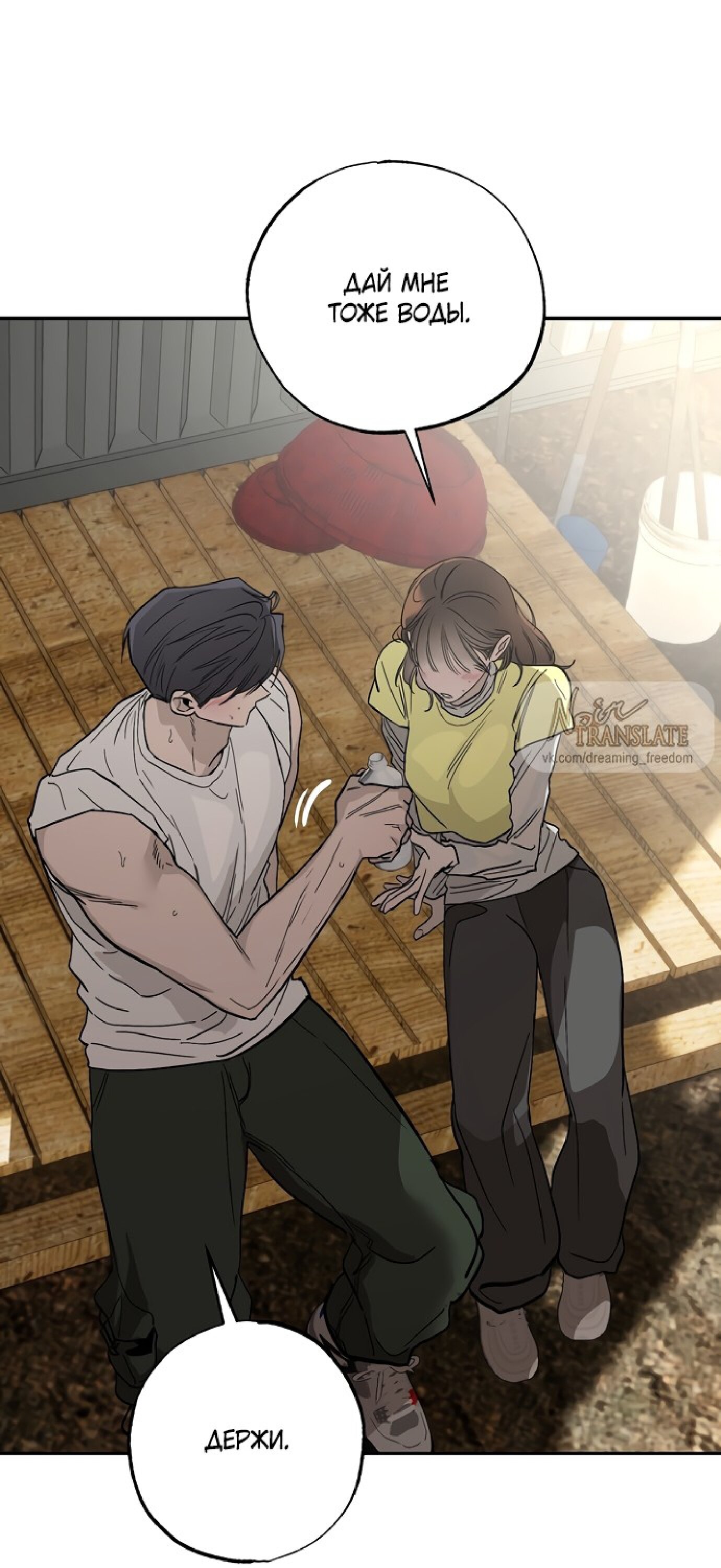 Манга Тайны фруктового сада - Глава 10 Страница 64