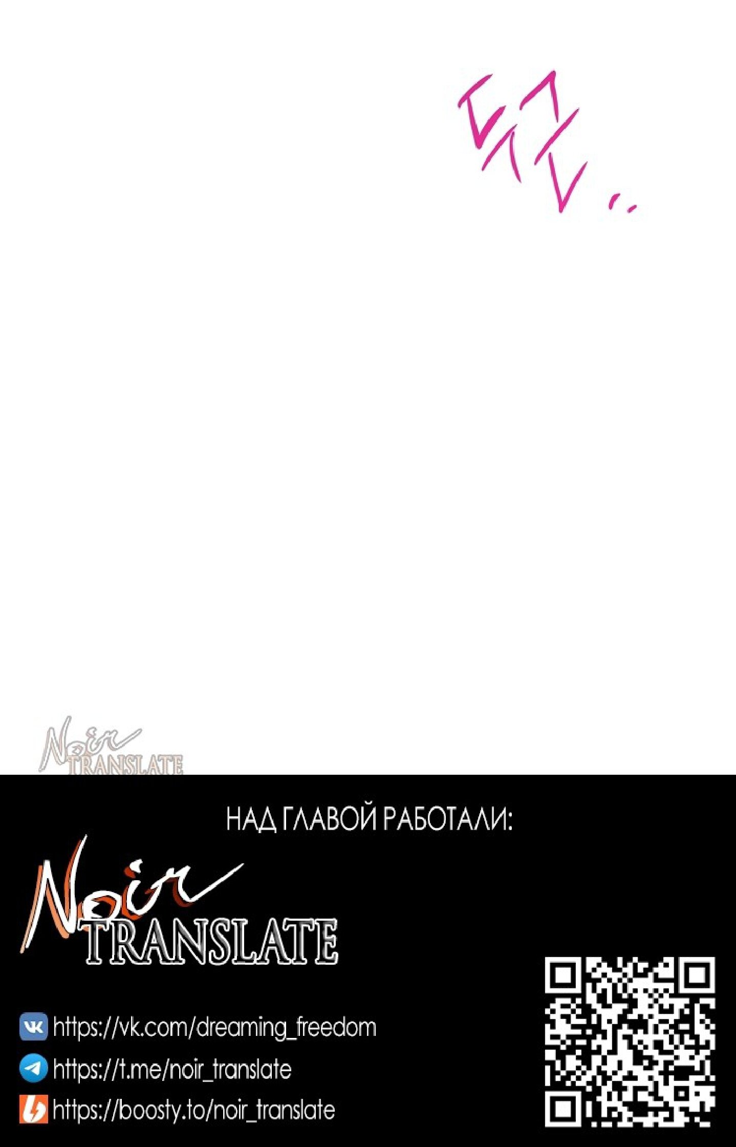 Манга Тайны фруктового сада - Глава 10 Страница 77