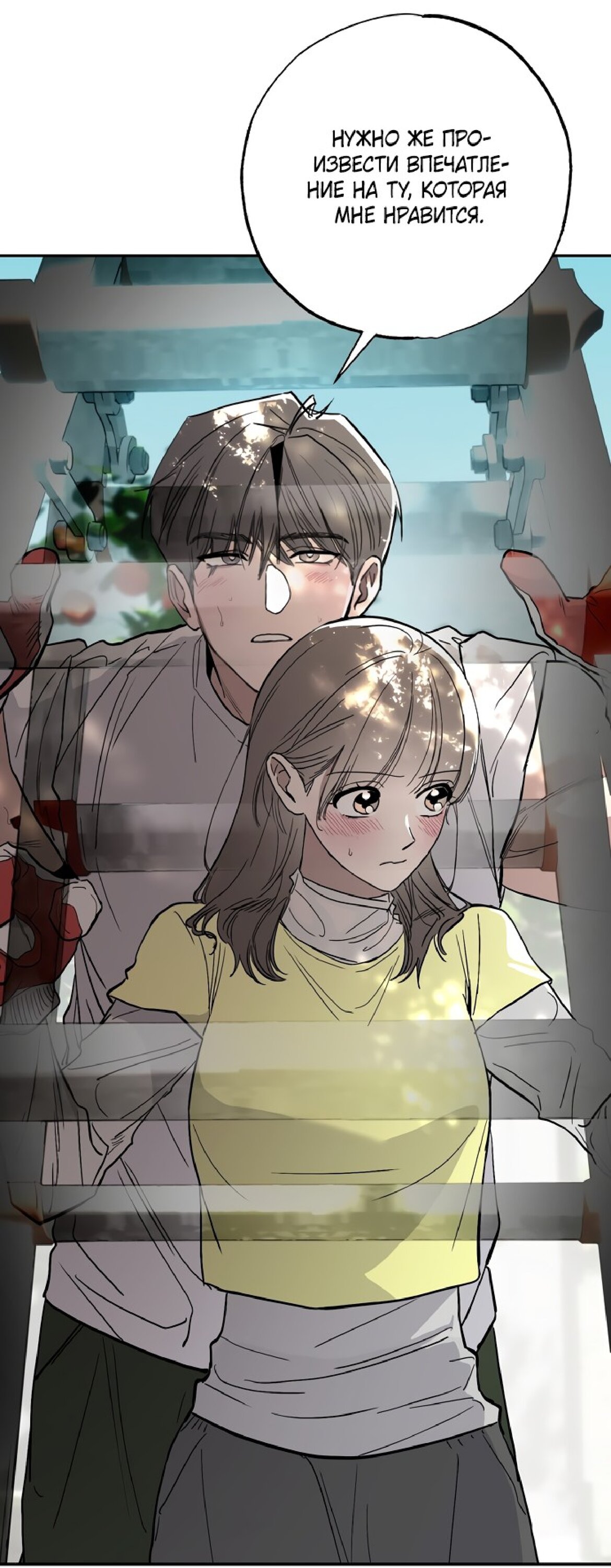 Манга Тайны фруктового сада - Глава 10 Страница 36