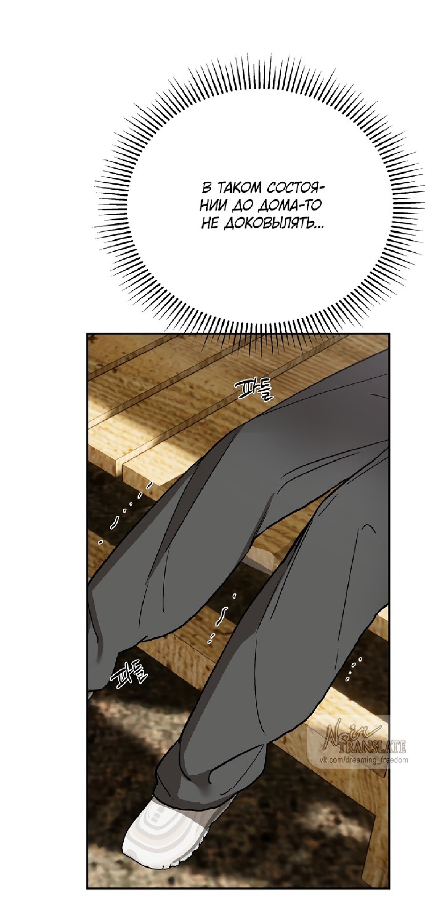 Манга Тайны фруктового сада - Глава 10 Страница 52