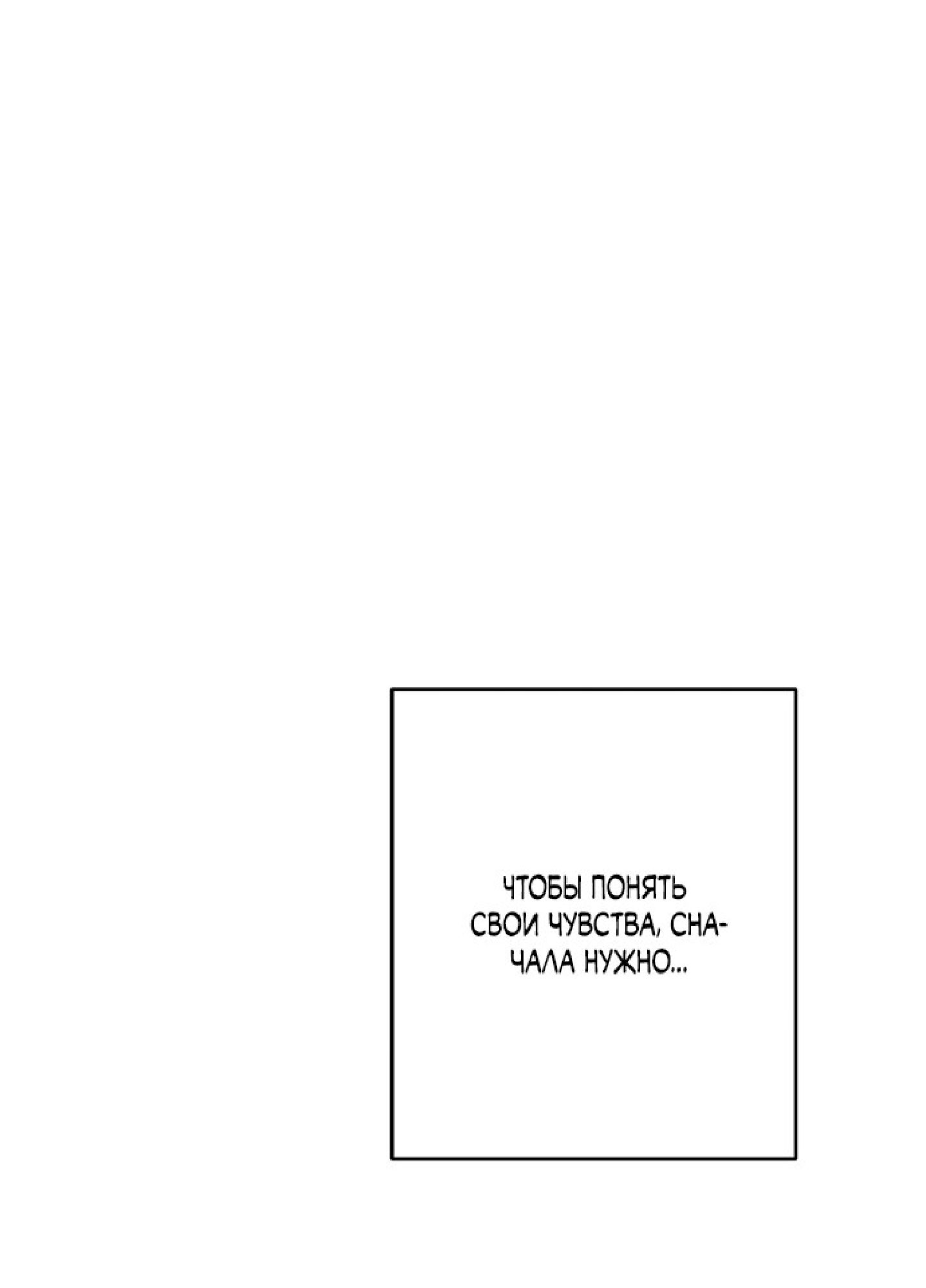 Манга Тайны фруктового сада - Глава 10 Страница 62