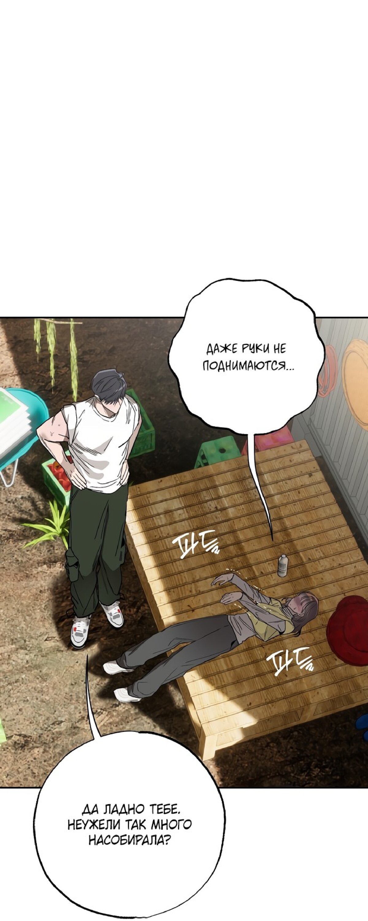 Манга Тайны фруктового сада - Глава 10 Страница 47