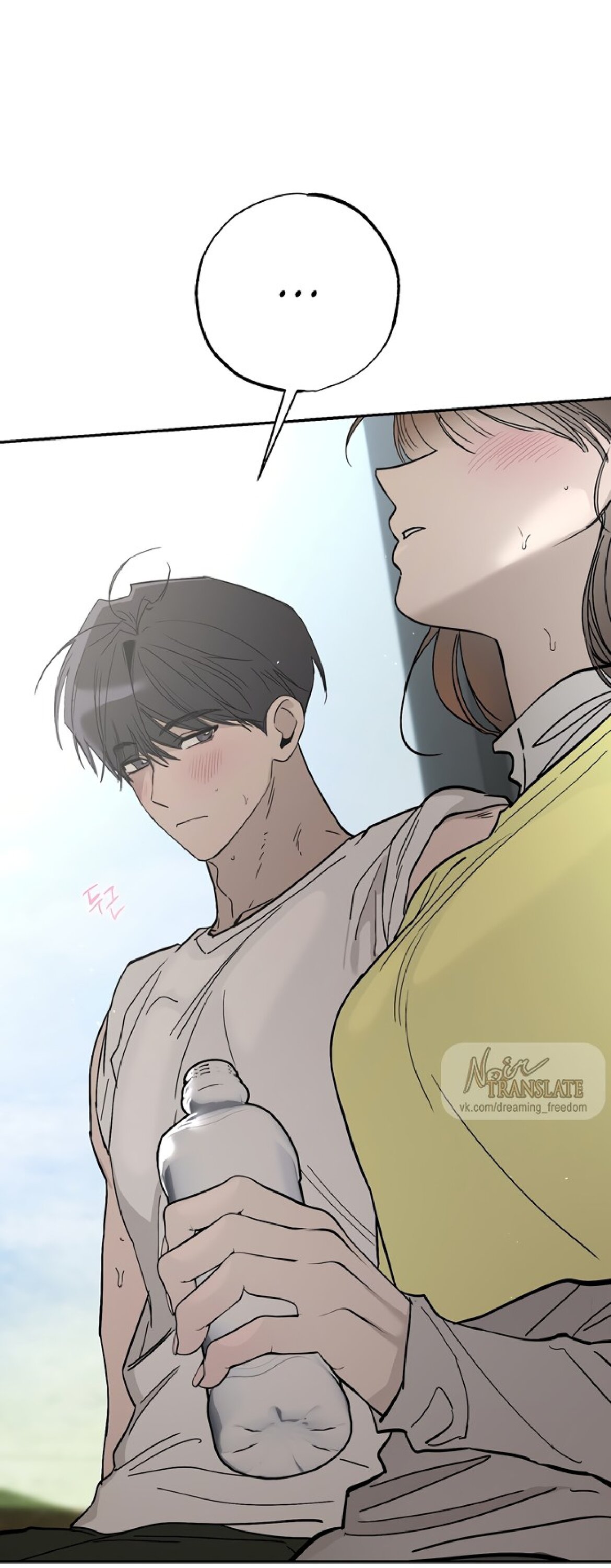 Манга Тайны фруктового сада - Глава 10 Страница 69