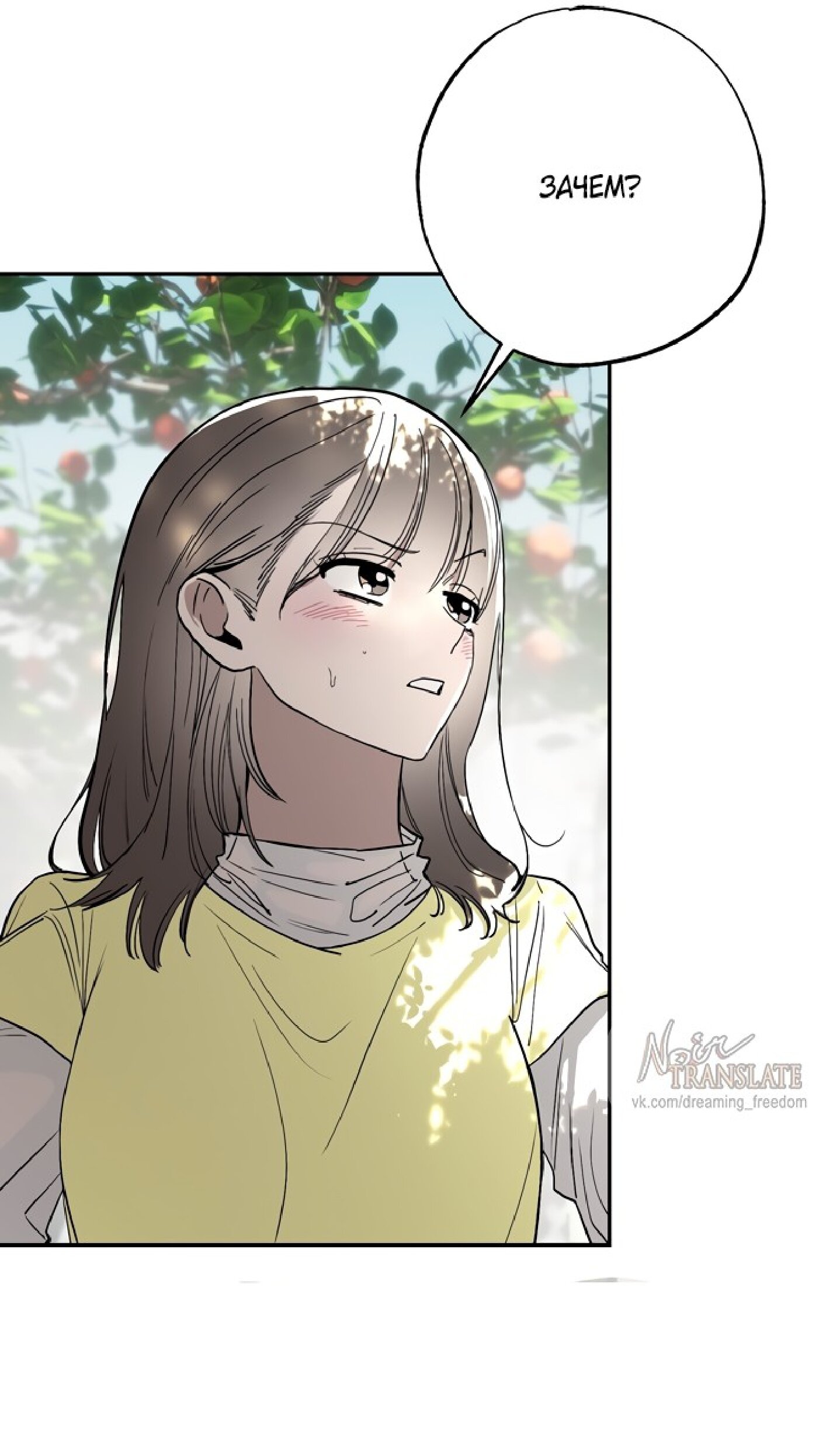 Манга Тайны фруктового сада - Глава 10 Страница 30