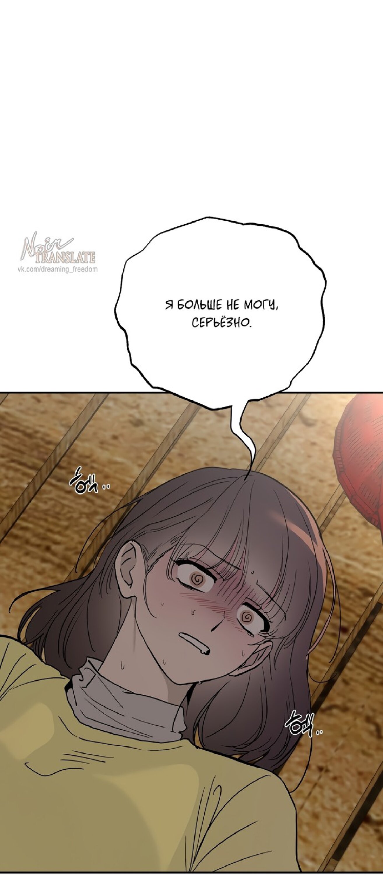 Манга Тайны фруктового сада - Глава 10 Страница 46