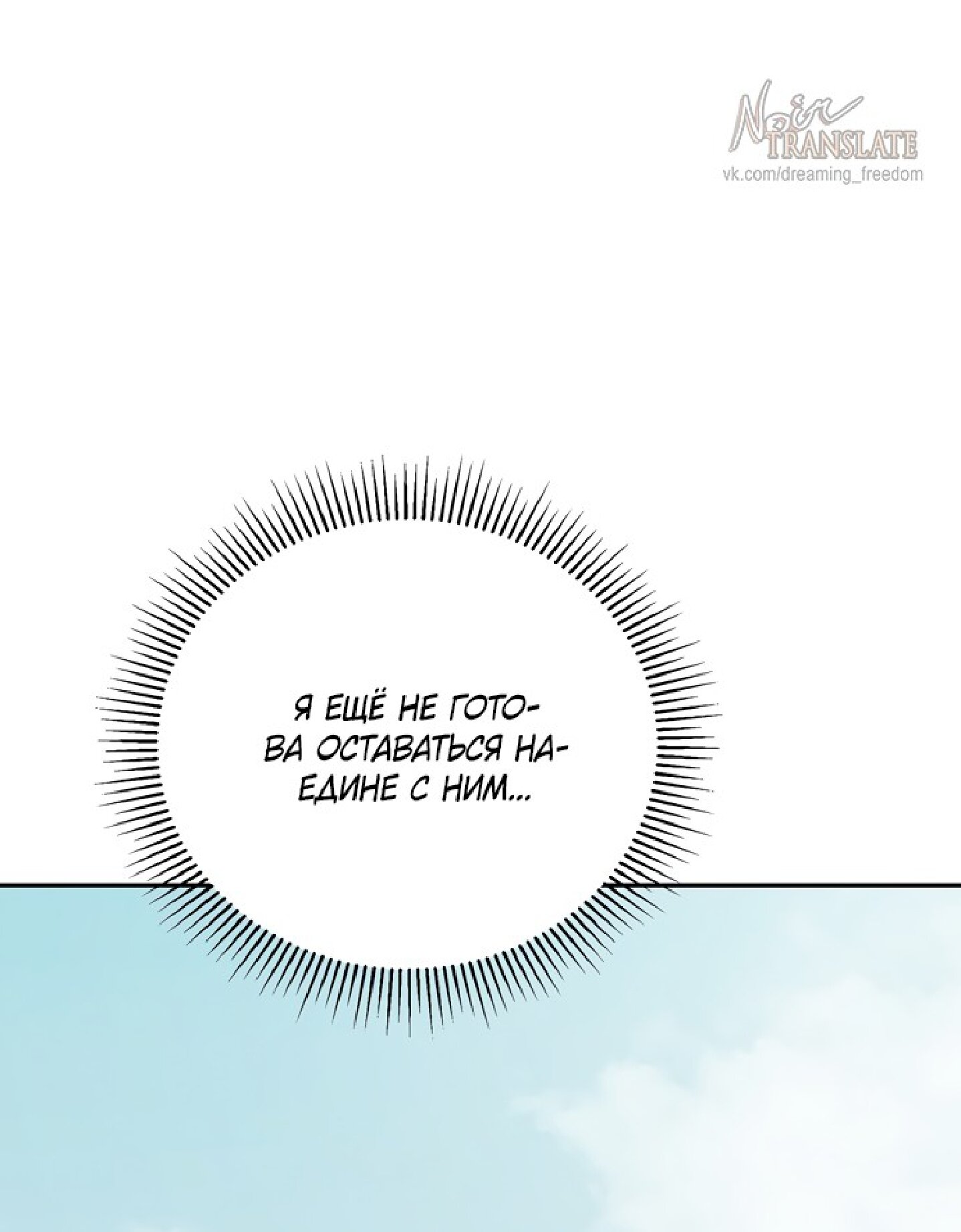 Манга Тайны фруктового сада - Глава 10 Страница 15