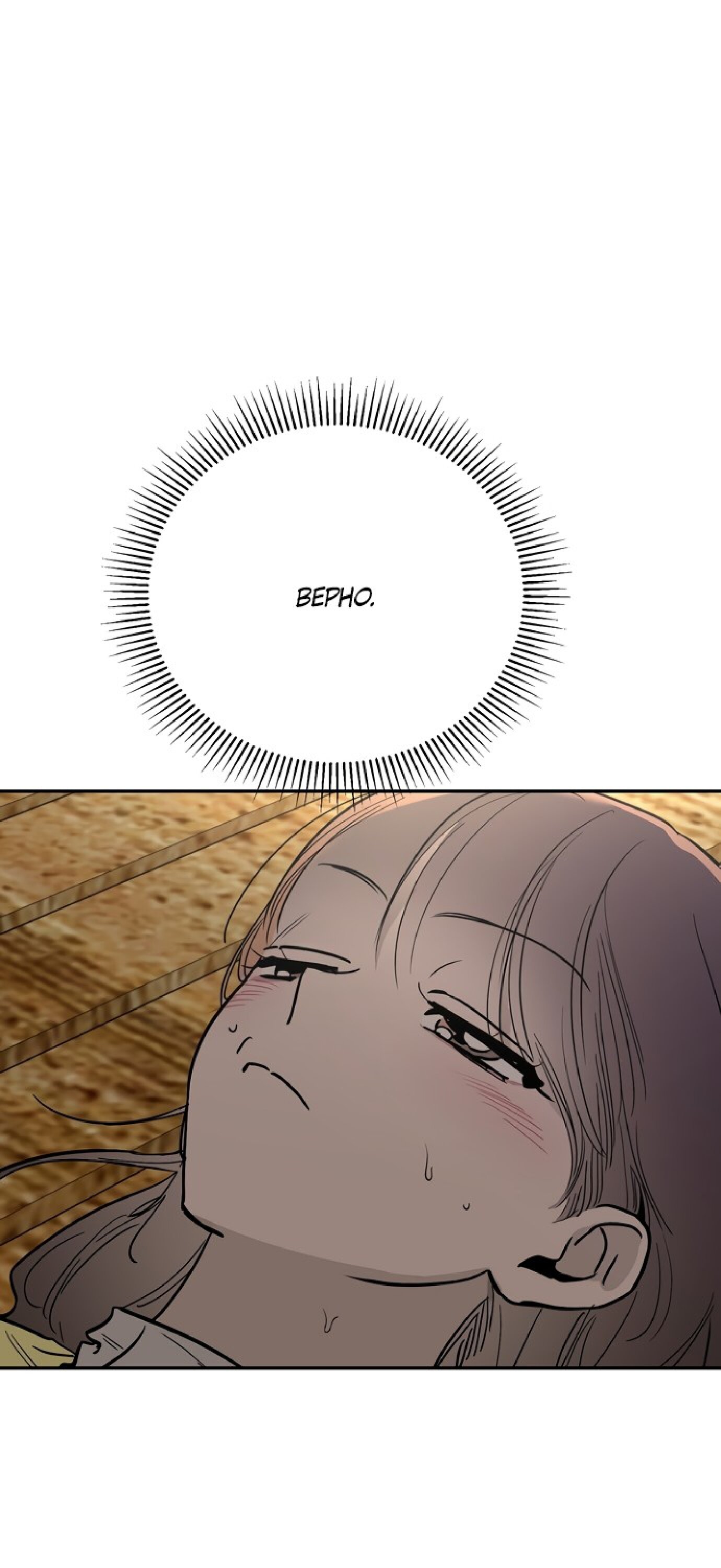 Манга Тайны фруктового сада - Глава 10 Страница 51