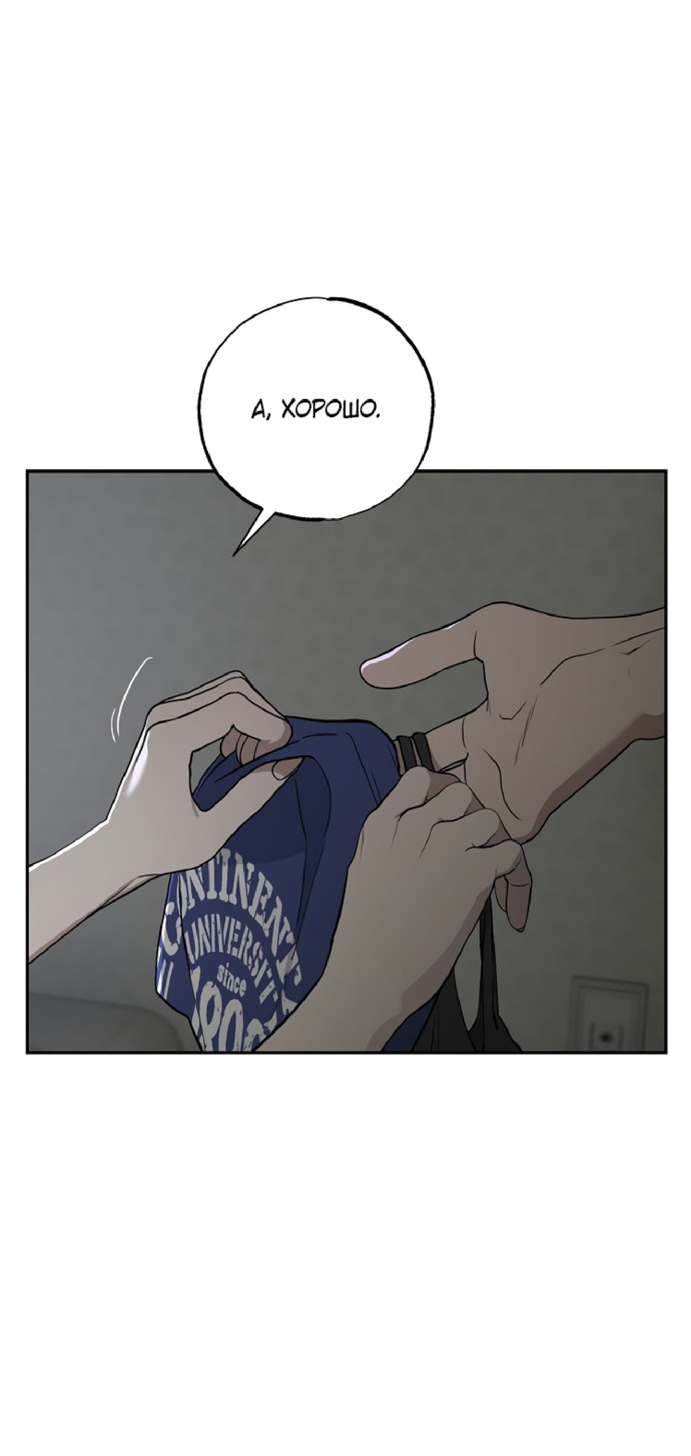 Манга Тайны фруктового сада - Глава 9 Страница 27