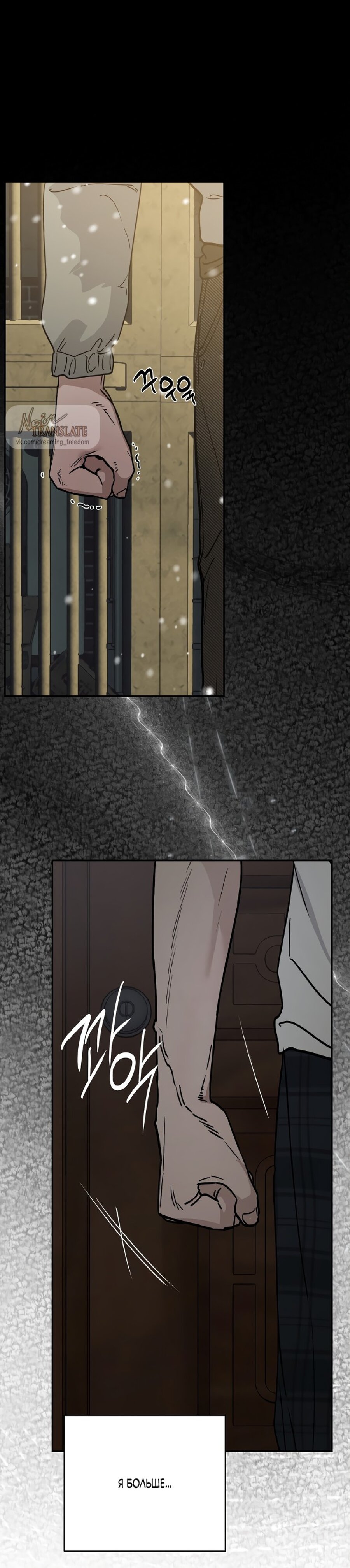 Манга Тайны фруктового сада - Глава 9 Страница 78