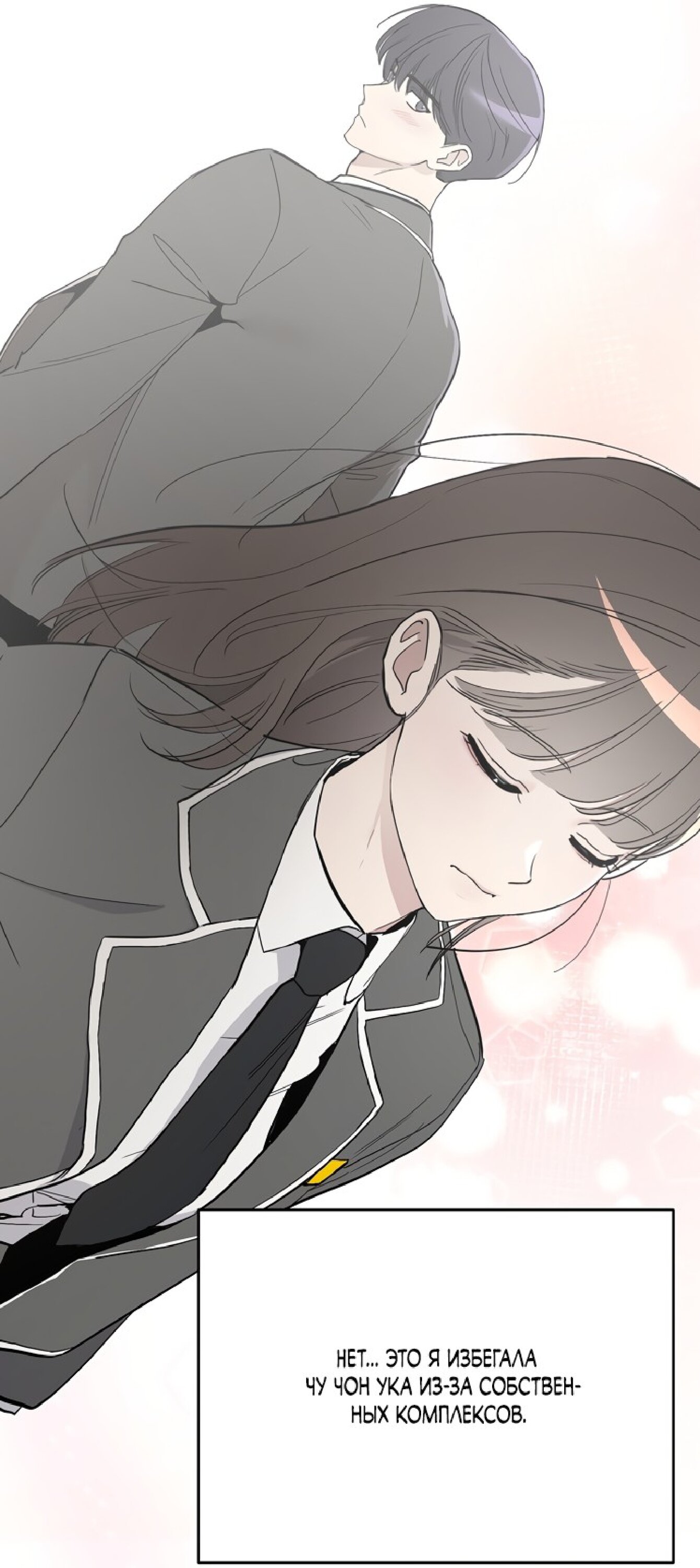 Манга Тайны фруктового сада - Глава 9 Страница 52