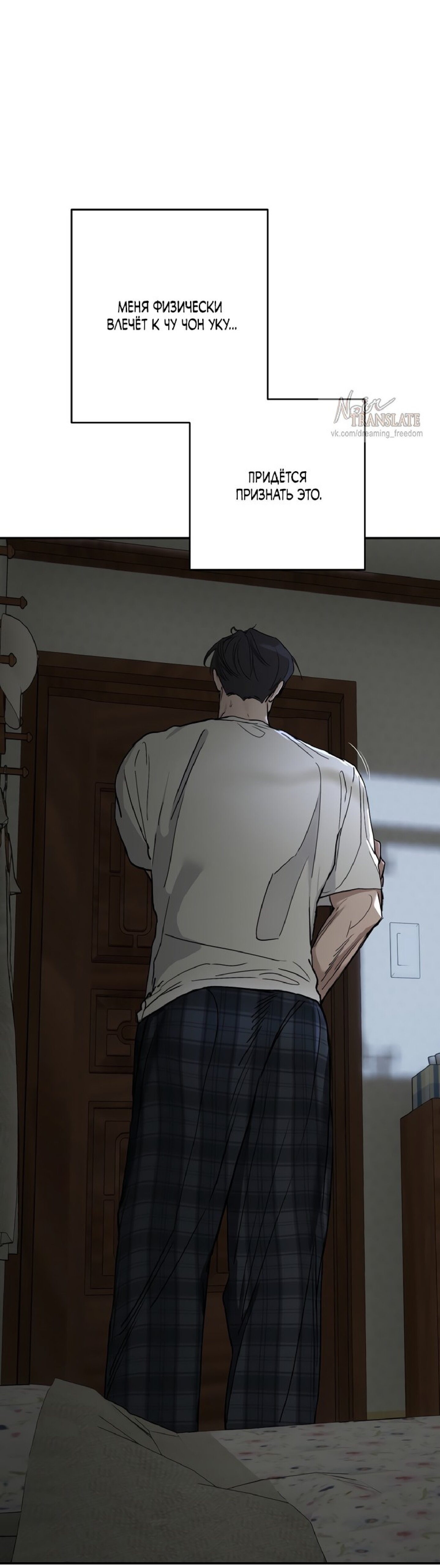 Манга Тайны фруктового сада - Глава 9 Страница 13