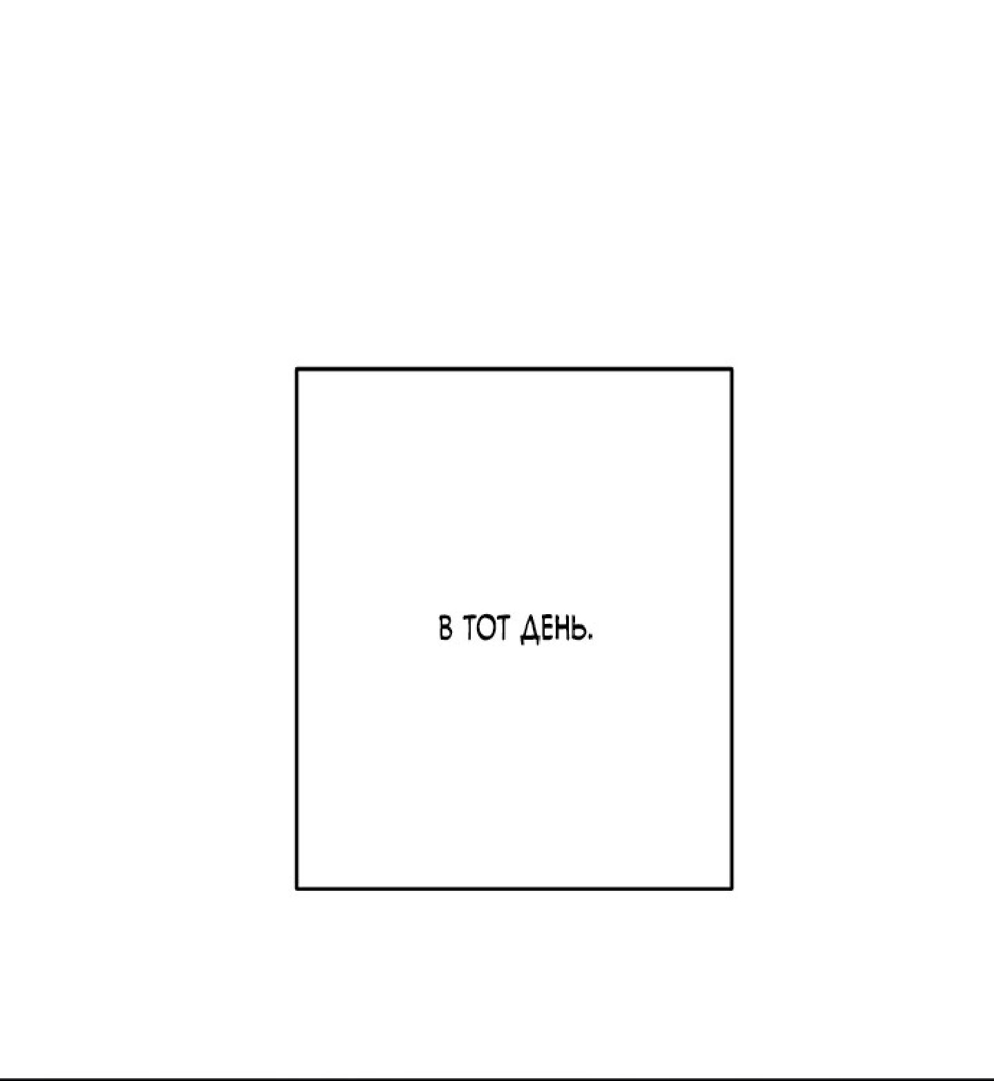 Манга Тайны фруктового сада - Глава 9 Страница 67