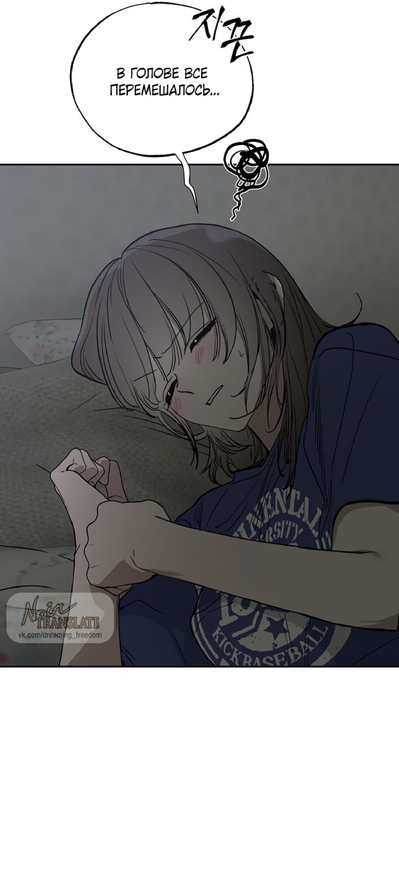 Манга Тайны фруктового сада - Глава 9 Страница 41