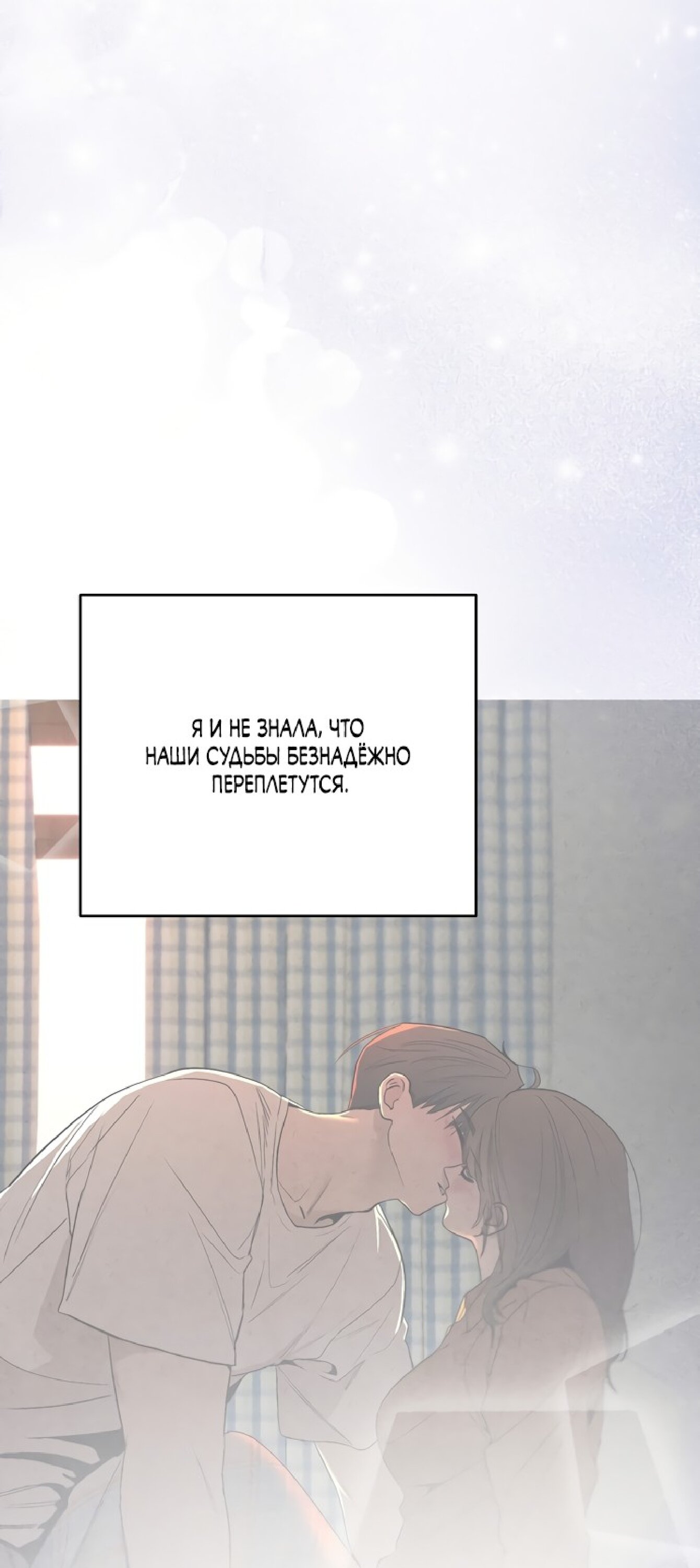 Манга Тайны фруктового сада - Глава 9 Страница 58