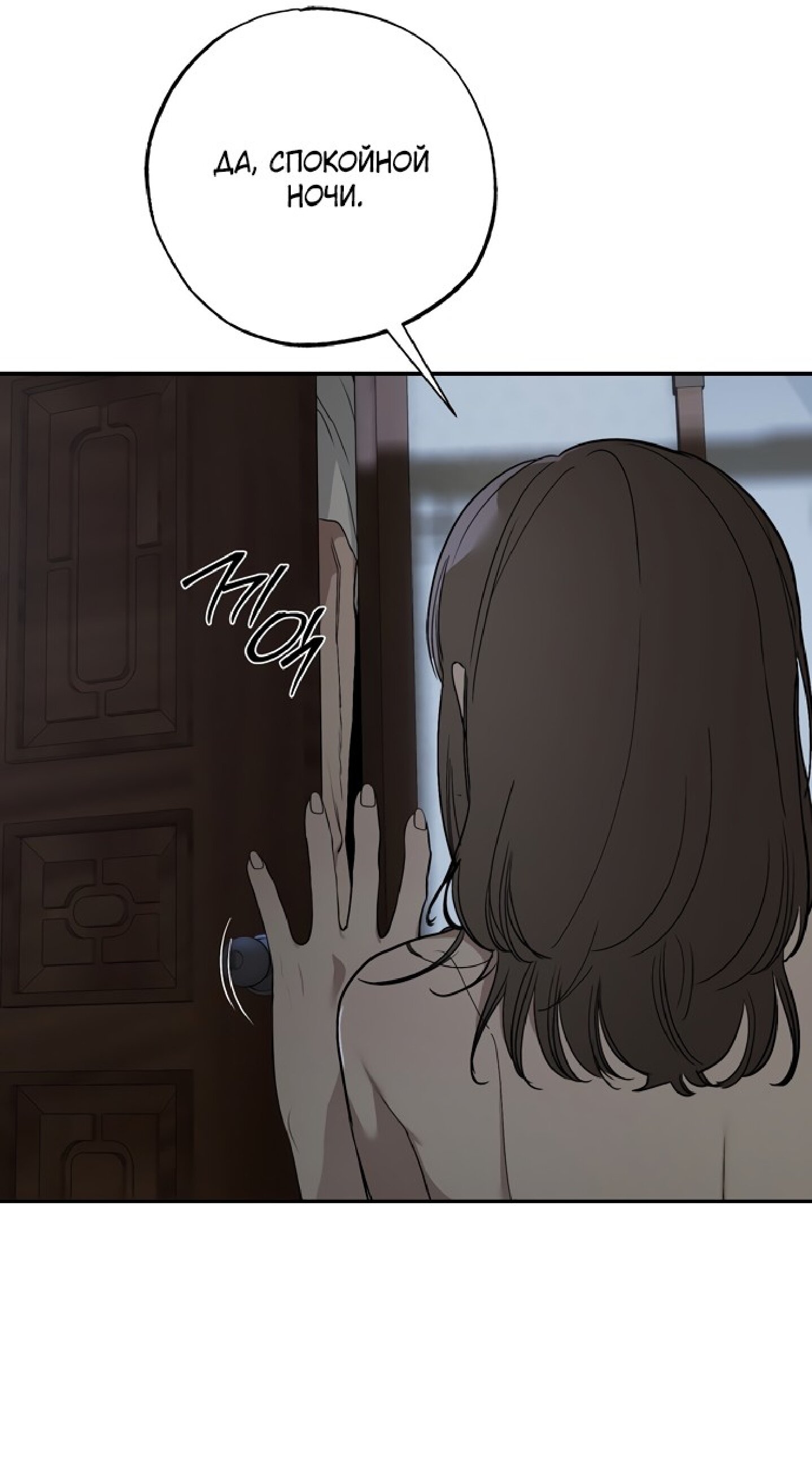 Манга Тайны фруктового сада - Глава 9 Страница 29