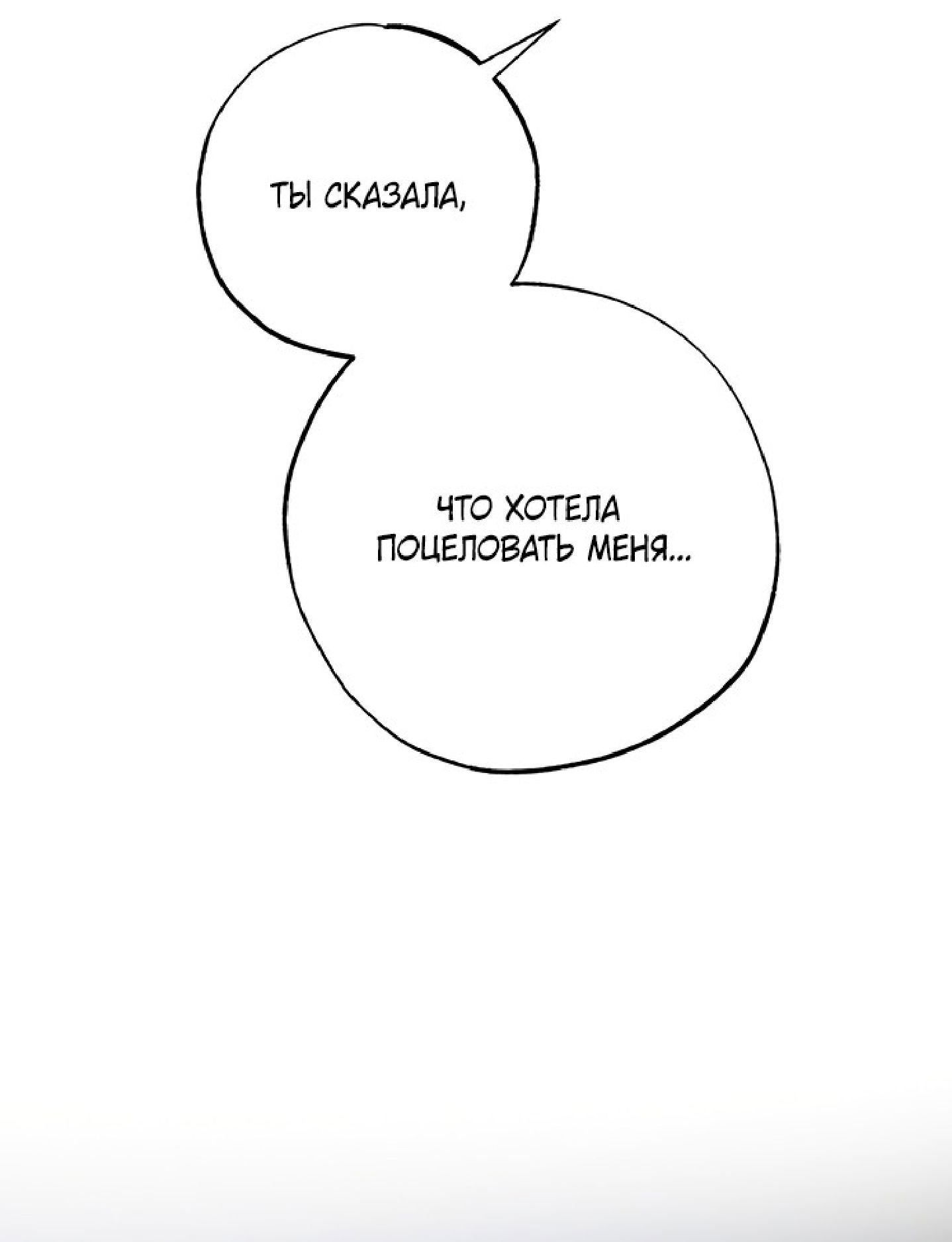 Манга Тайны фруктового сада - Глава 9 Страница 2