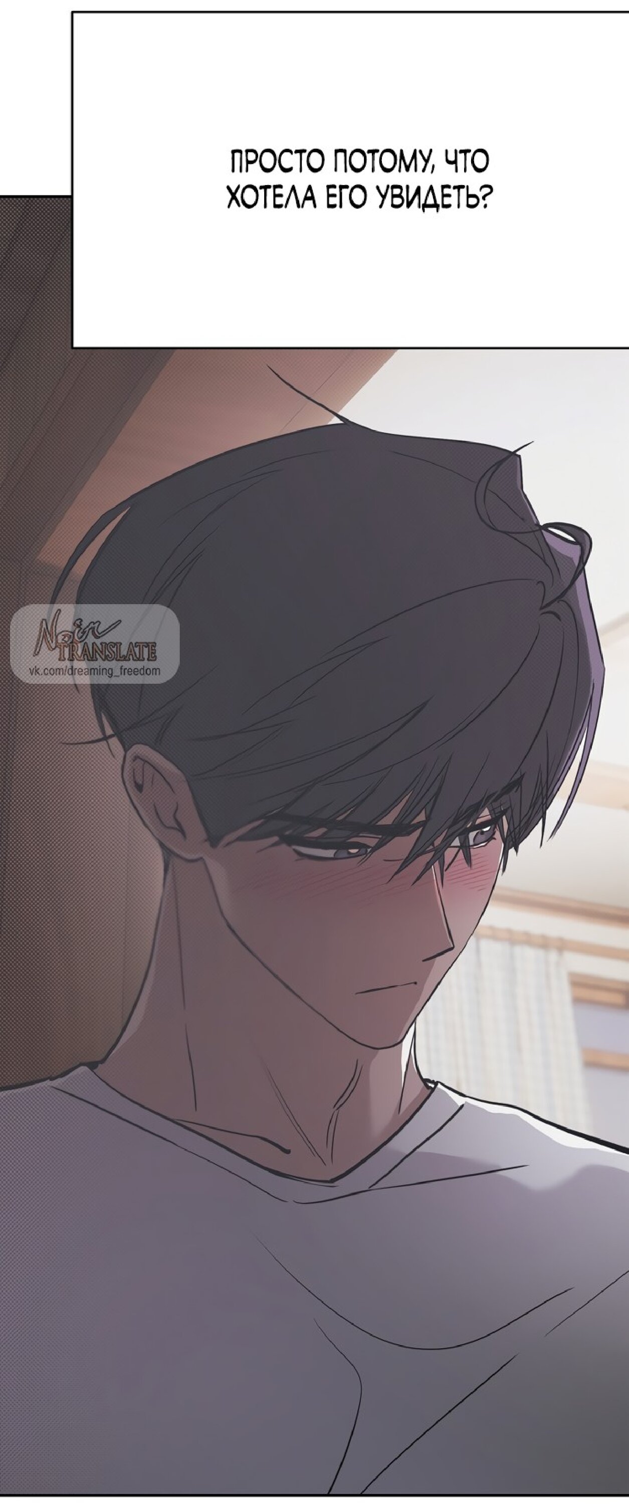 Манга Тайны фруктового сада - Глава 9 Страница 34