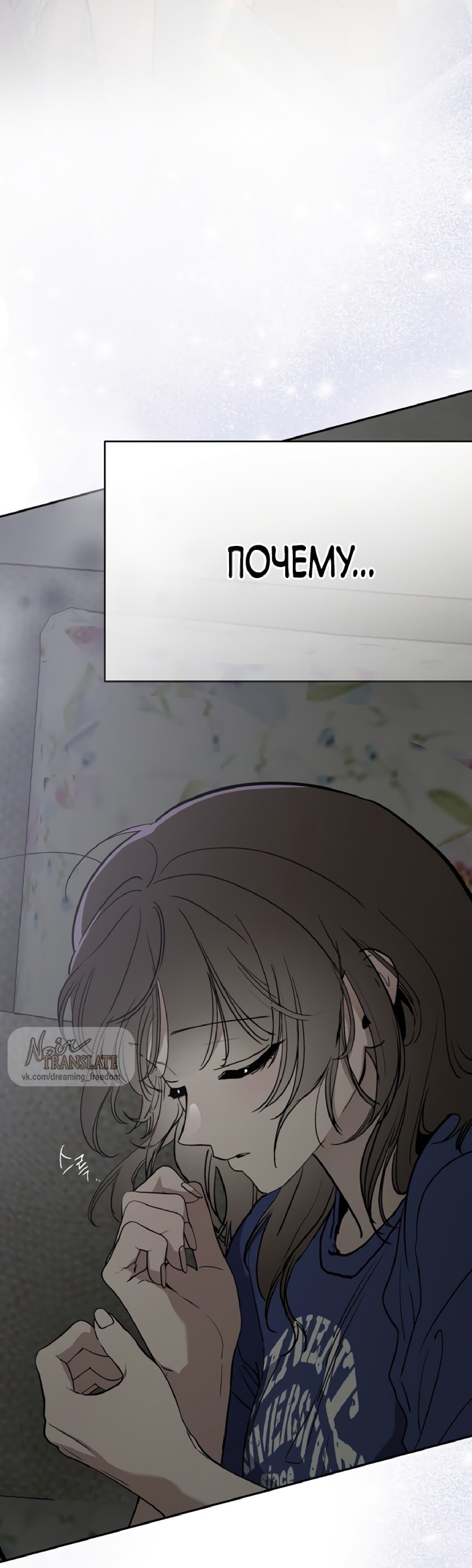 Манга Тайны фруктового сада - Глава 9 Страница 59