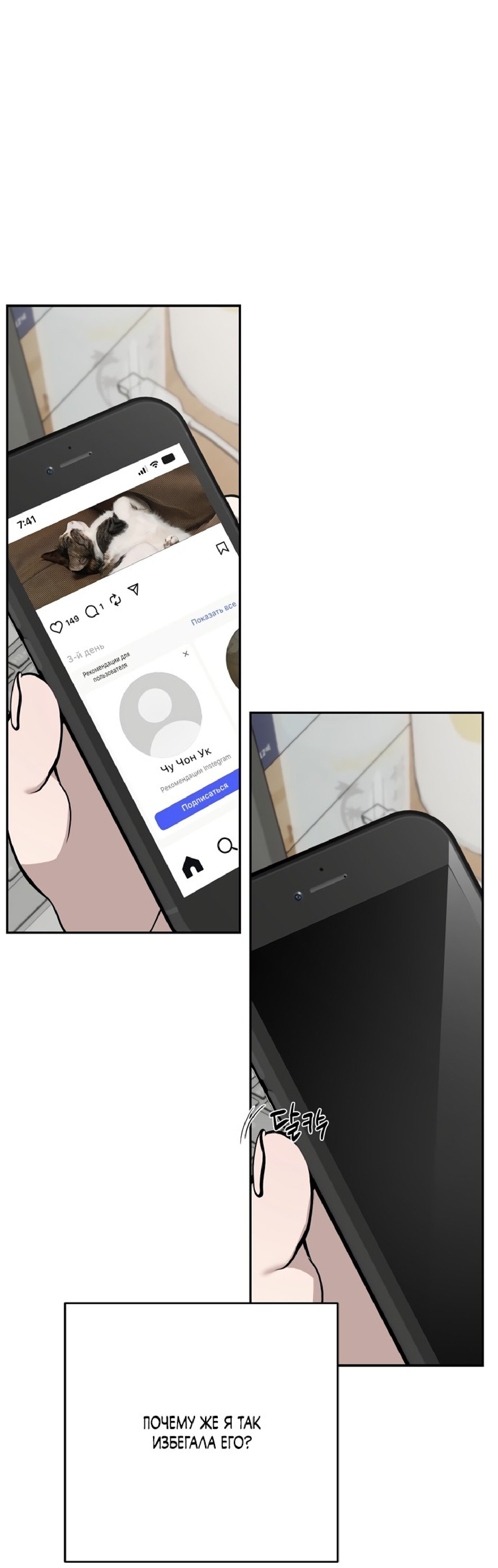 Манга Тайны фруктового сада - Глава 9 Страница 54