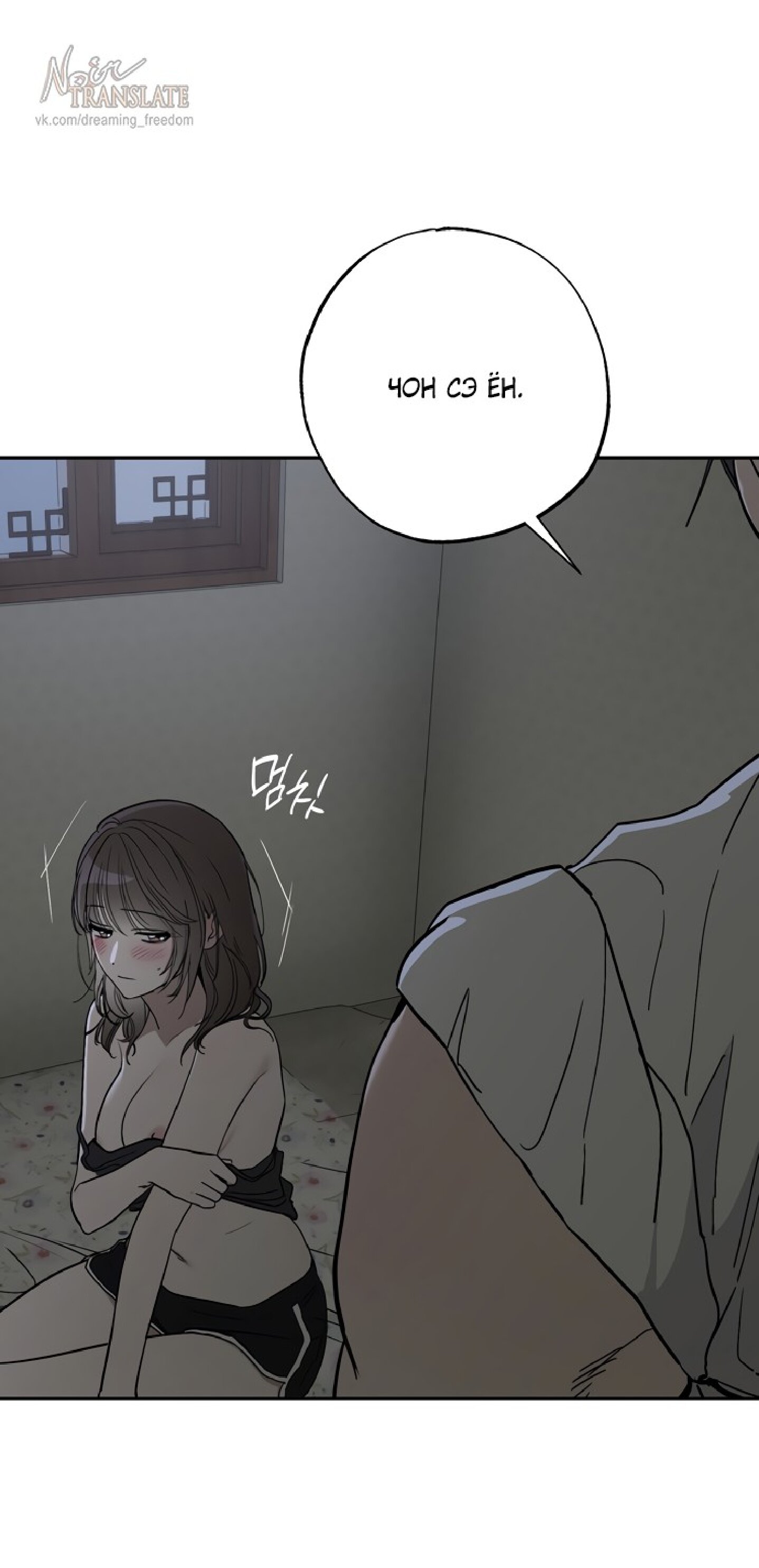 Манга Тайны фруктового сада - Глава 9 Страница 1