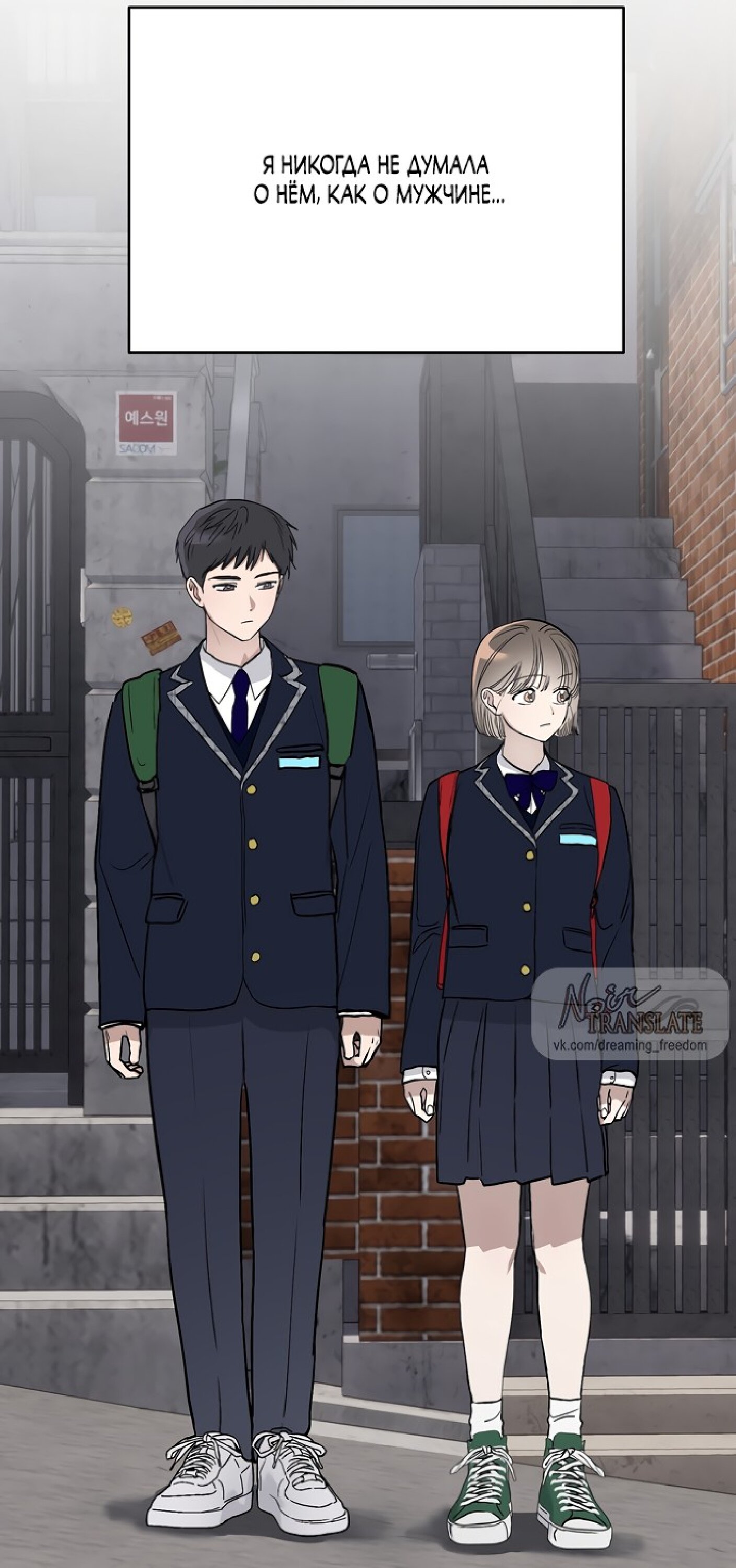 Манга Тайны фруктового сада - Глава 9 Страница 44