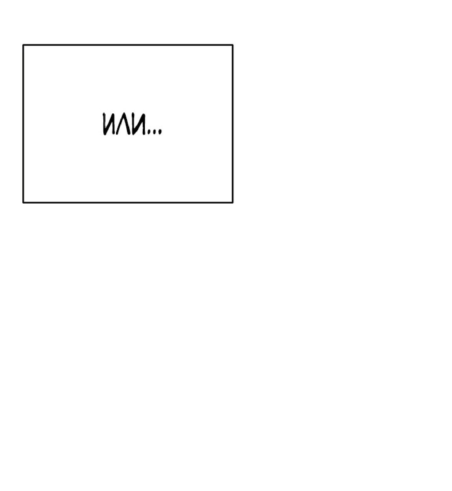 Манга Тайны фруктового сада - Глава 9 Страница 33